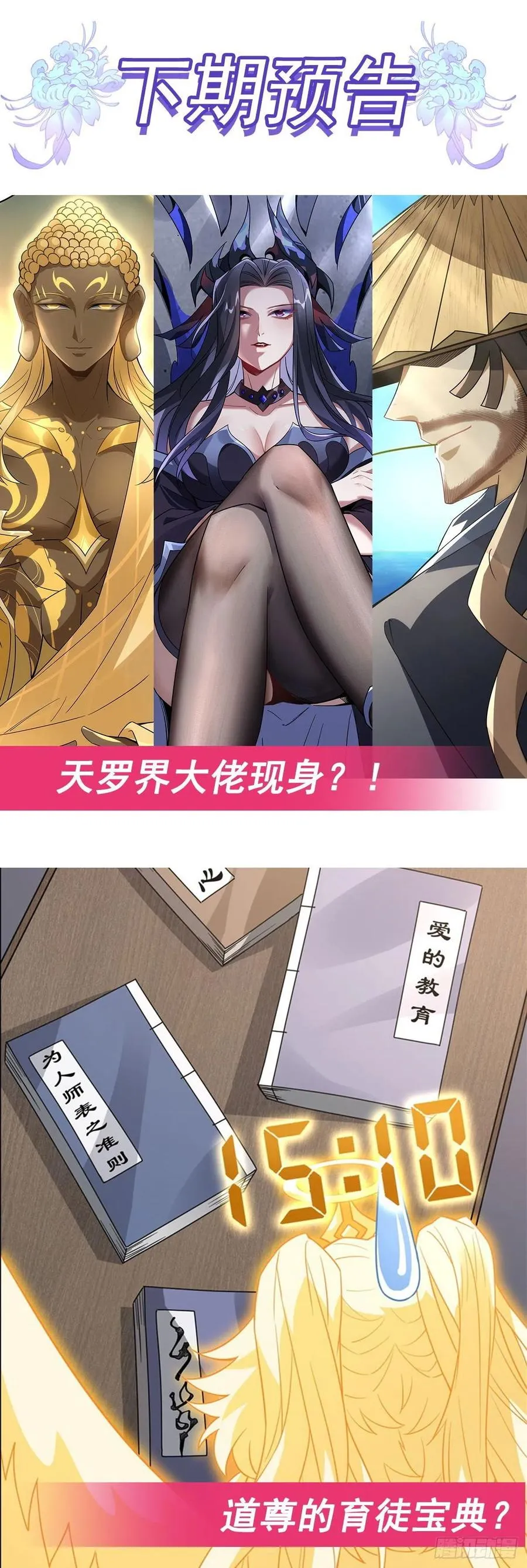 第44话 我全要了 第51页