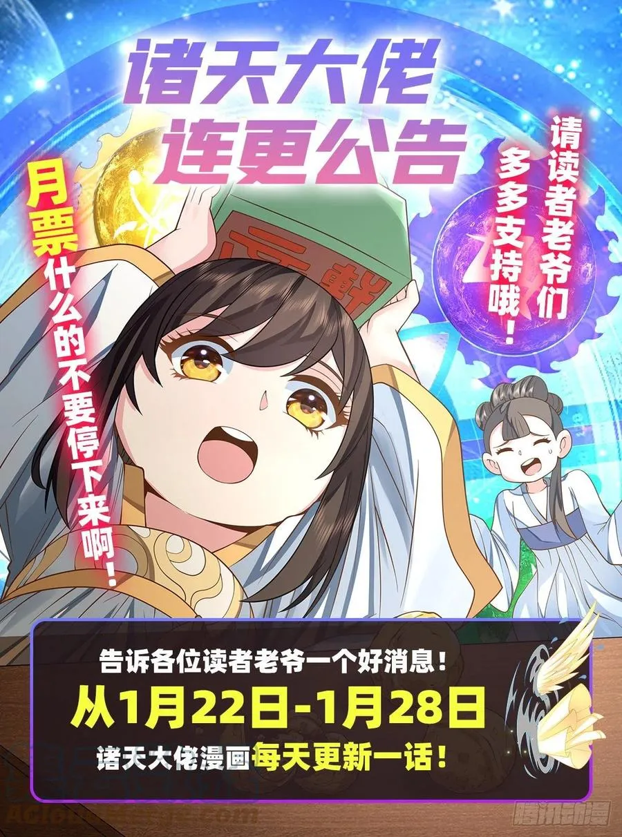 第44话 我全要了 第55页