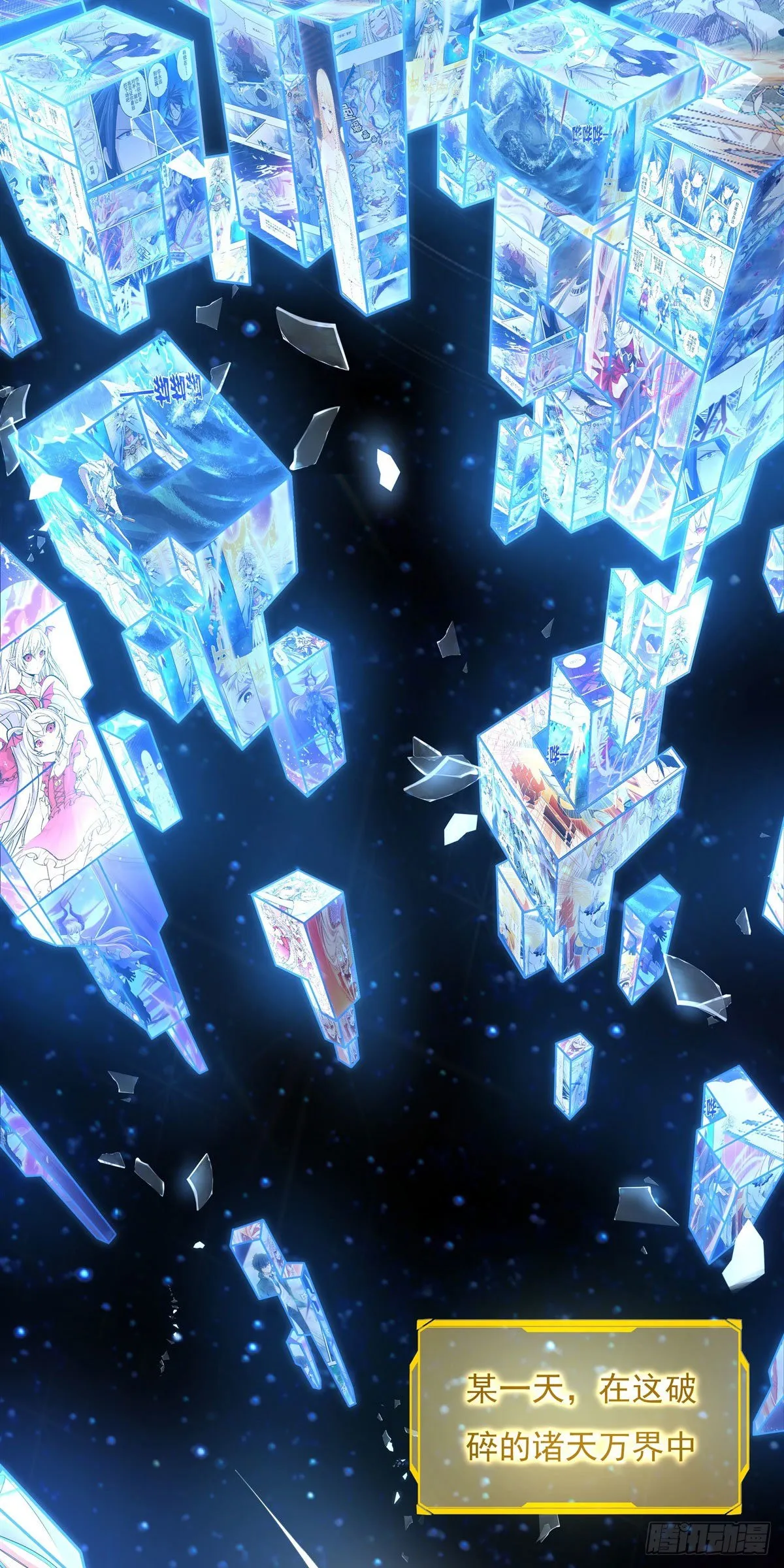 第0话 诸天最强神祇 第5页