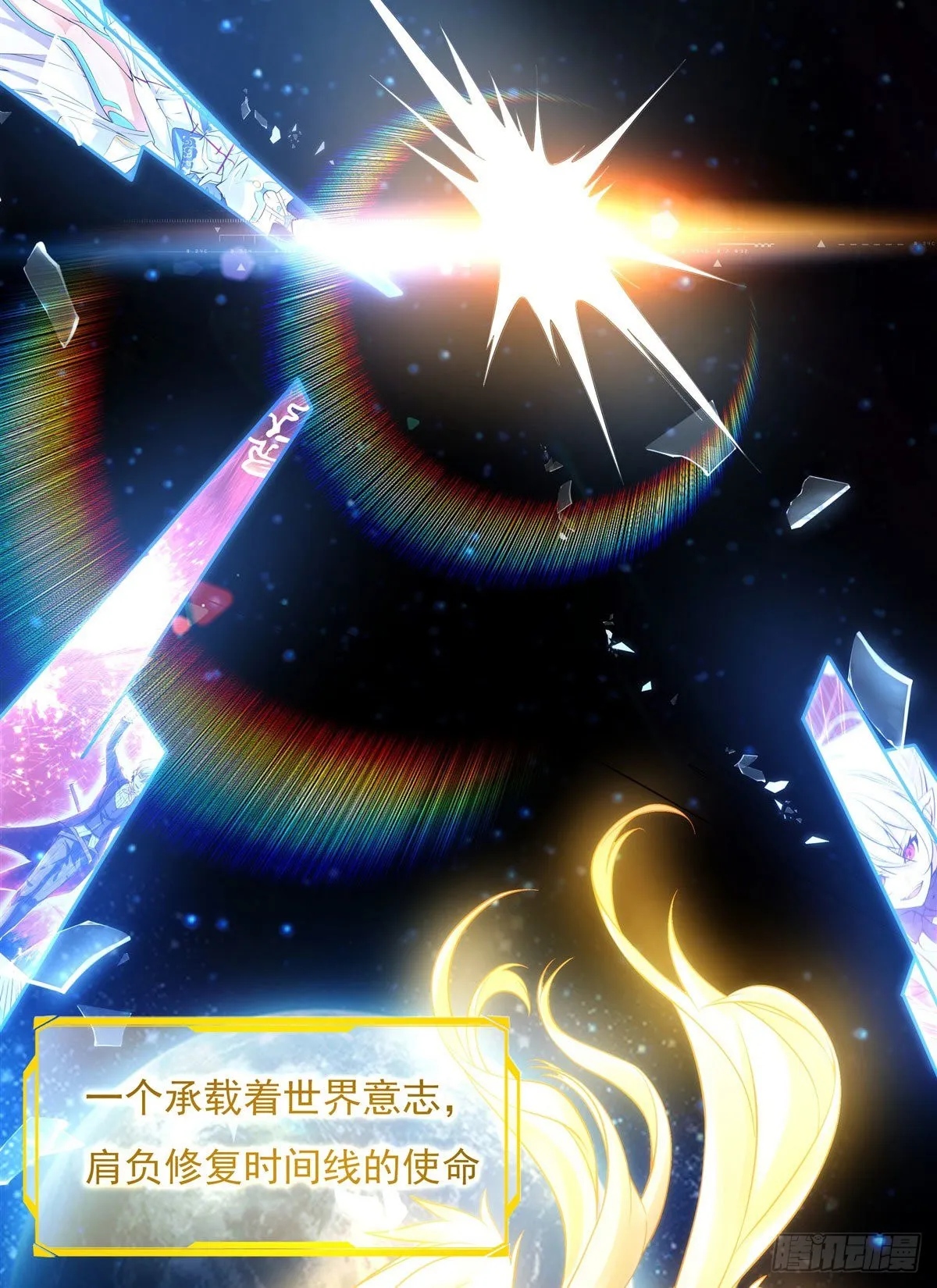 第0话 诸天最强神祇 第6页