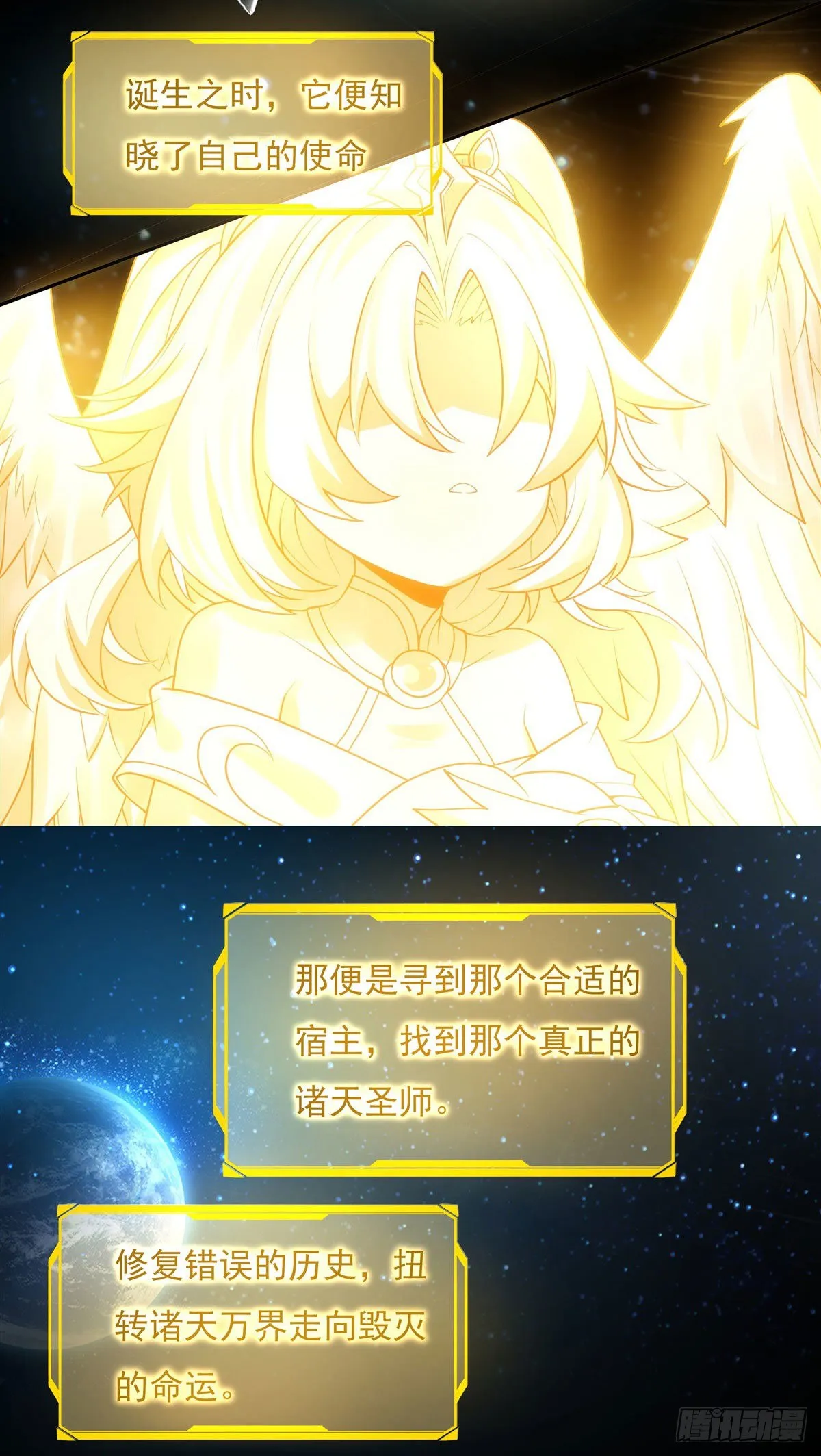 第0话 诸天最强神祇 第8页