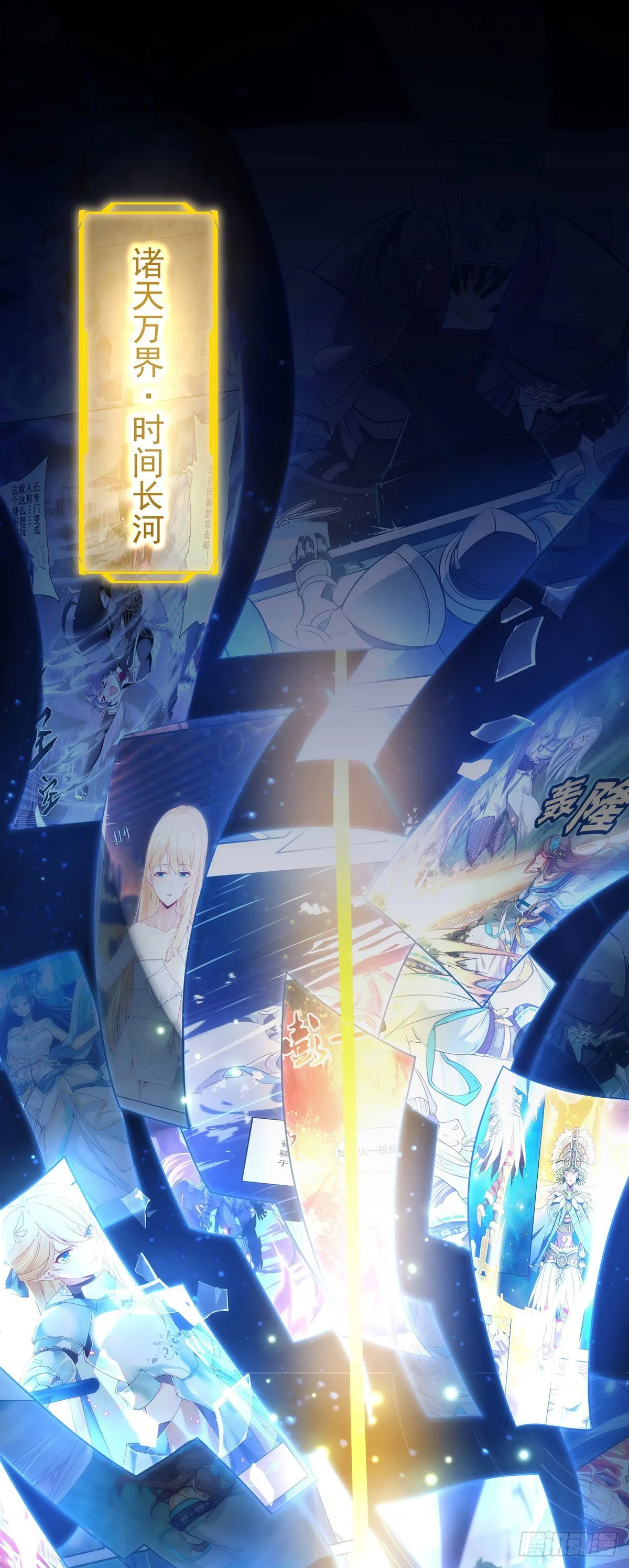 第0话 诸天最强神祇 第9页