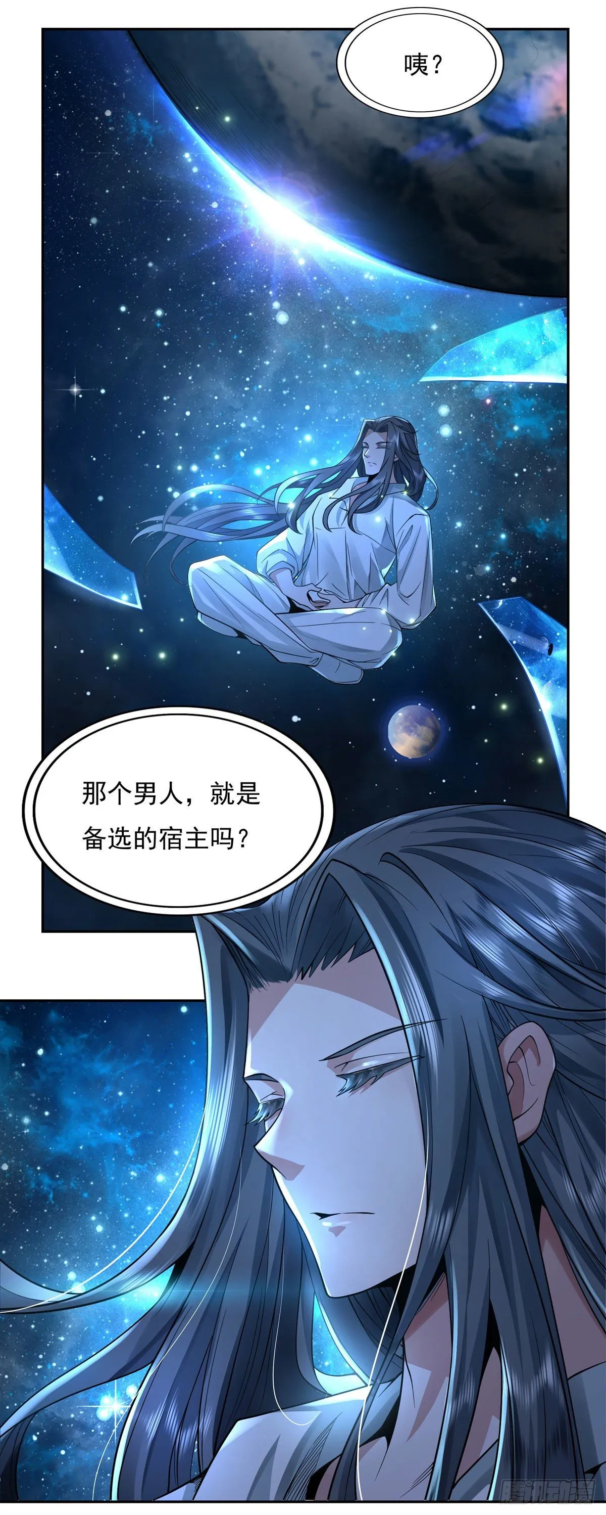第0话 诸天最强神祇 第18页