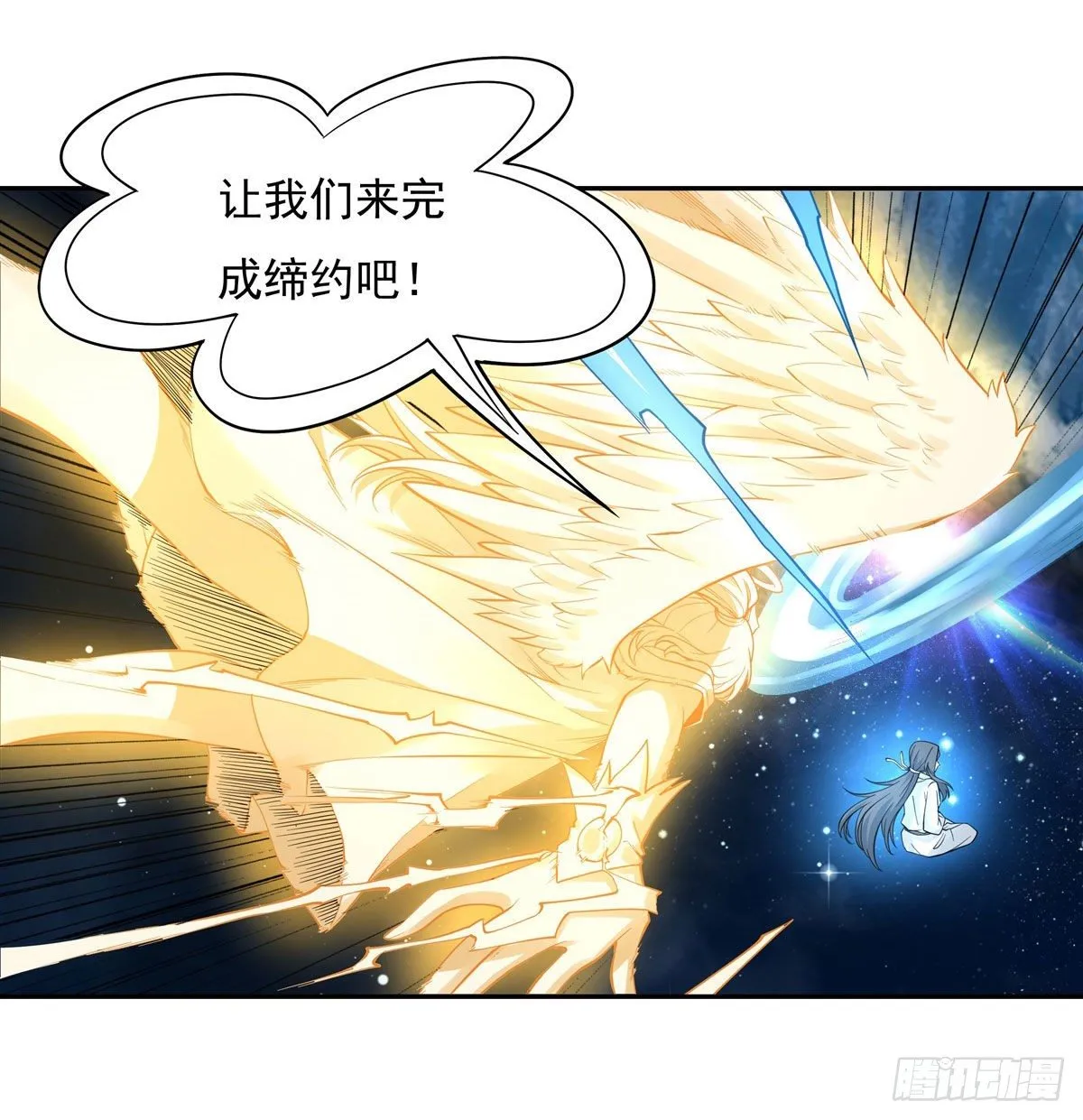 第0话 诸天最强神祇 第20页