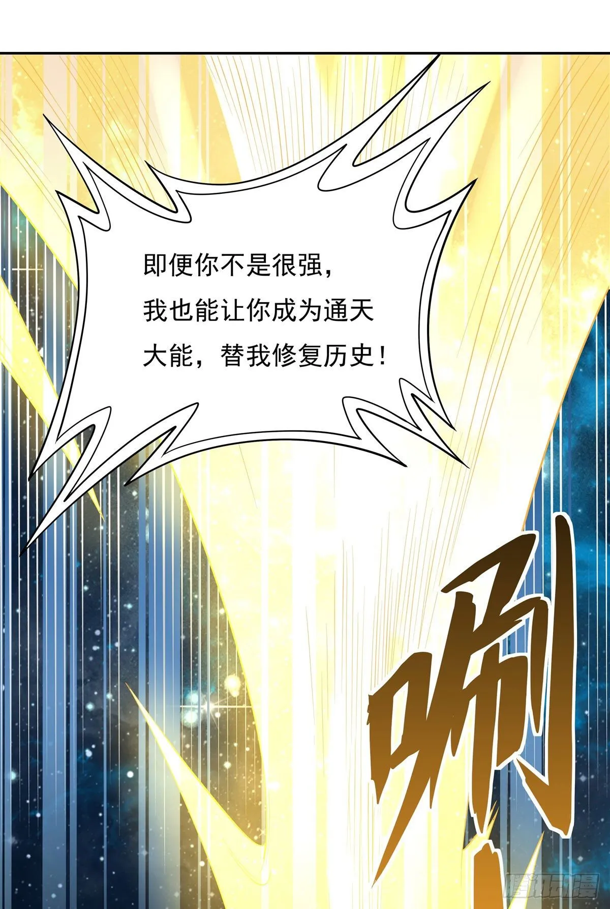 第0话 诸天最强神祇 第21页