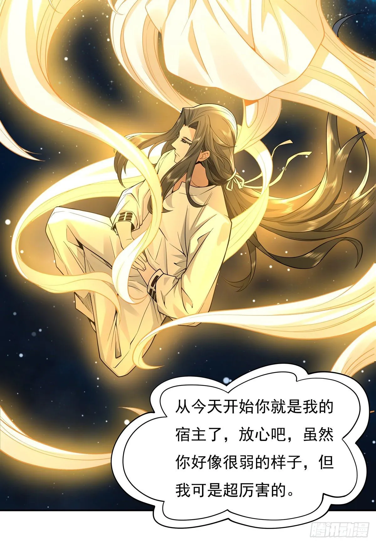 第0话 诸天最强神祇 第24页