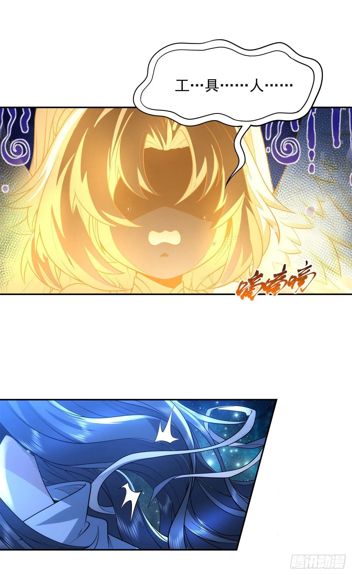 第0话 诸天最强神祇 第26页