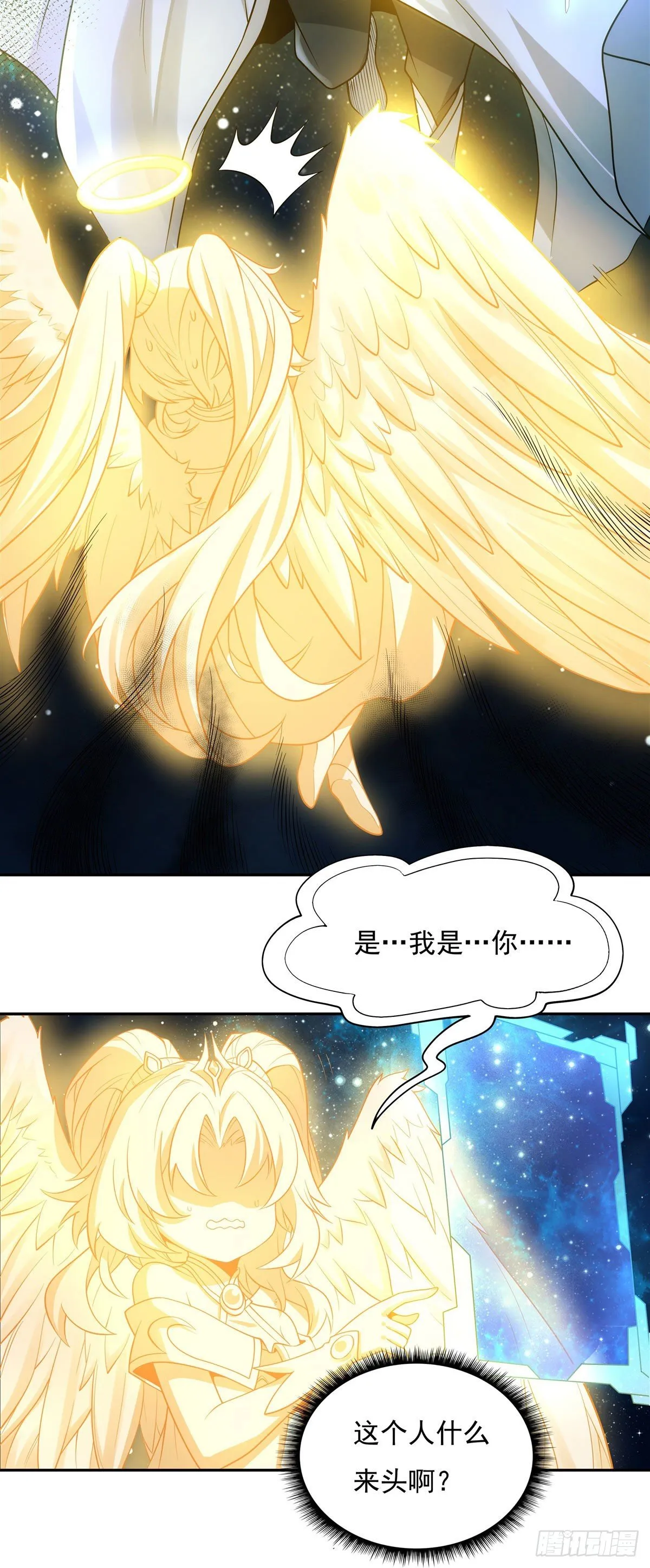 第0话 诸天最强神祇 第28页