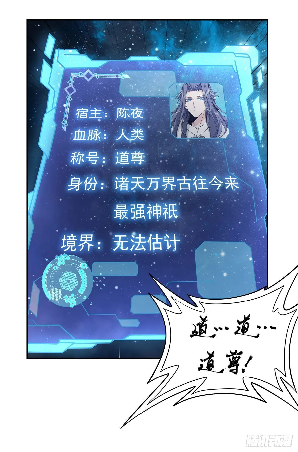 第0话 诸天最强神祇 第30页