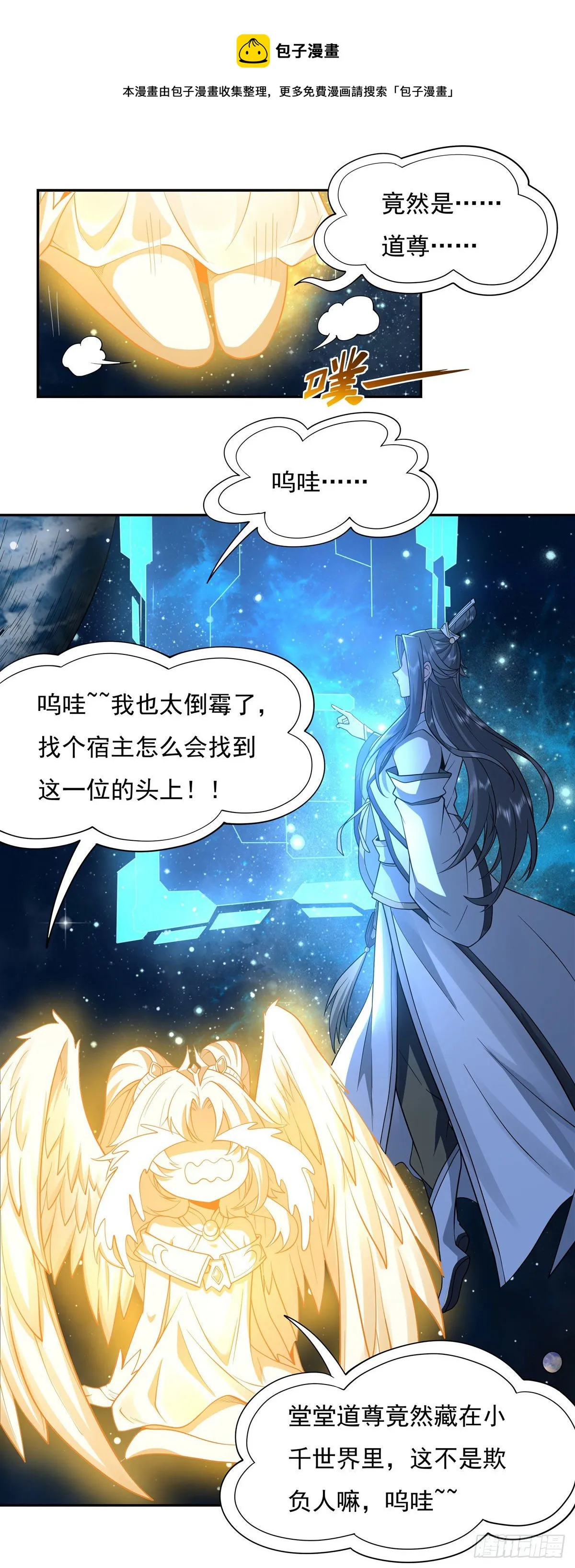第0话 诸天最强神祇 第31页