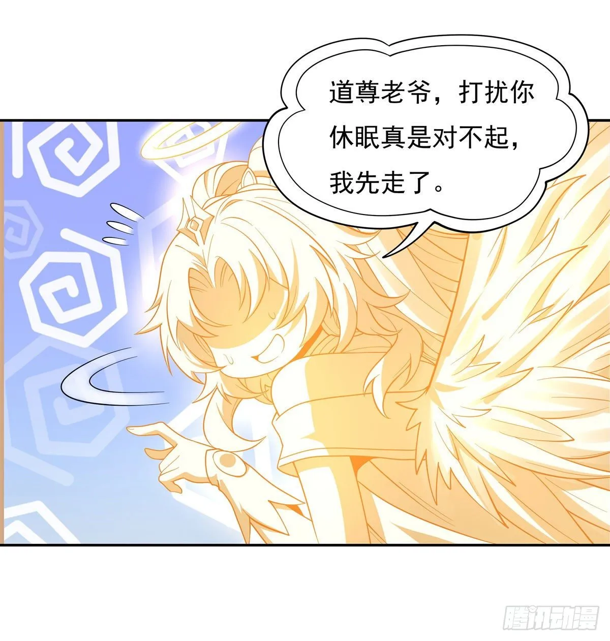 第0话 诸天最强神祇 第33页