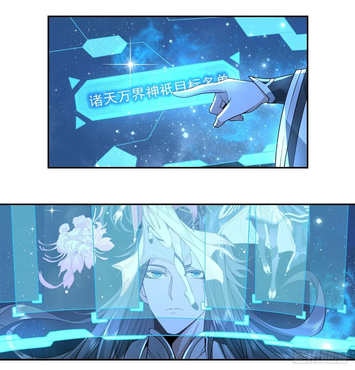 第0话 诸天最强神祇 第35页