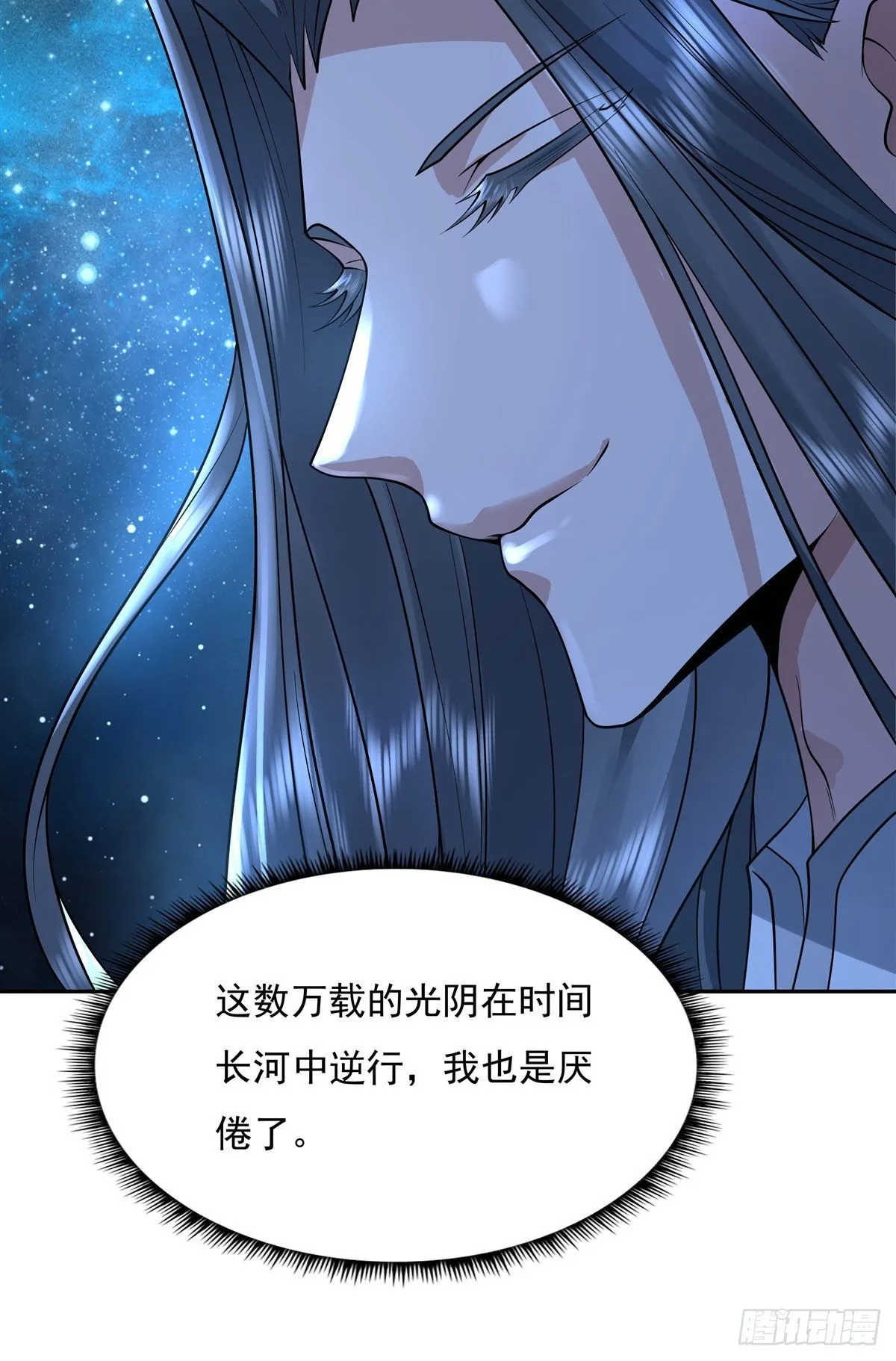 第0话 诸天最强神祇 第38页