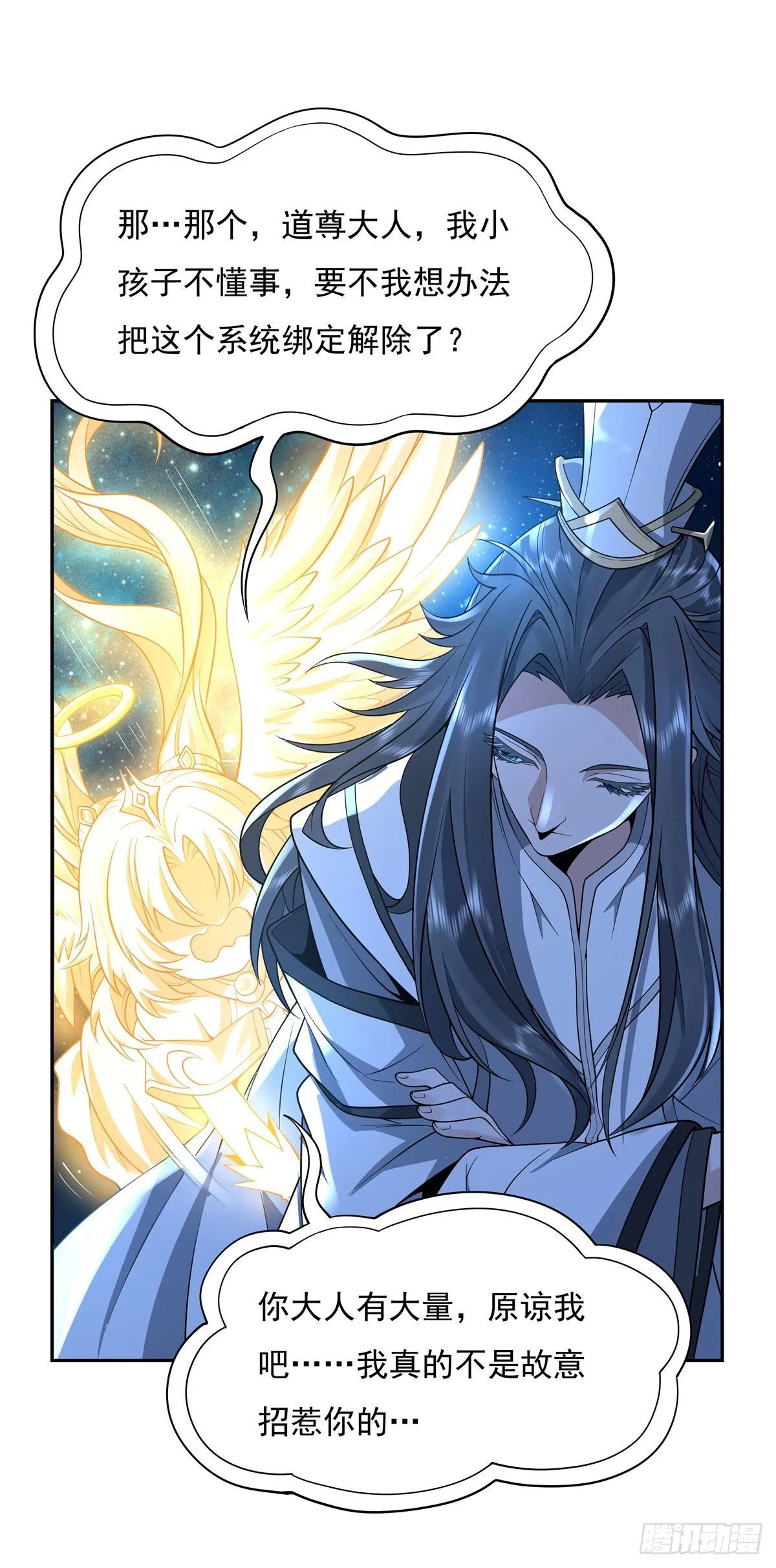 第0话 诸天最强神祇 第39页
