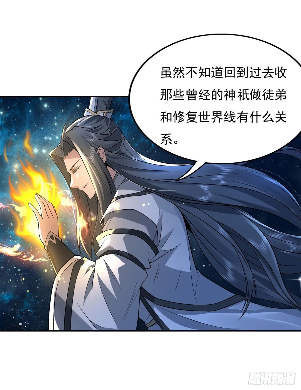 第0话 诸天最强神祇 第41页