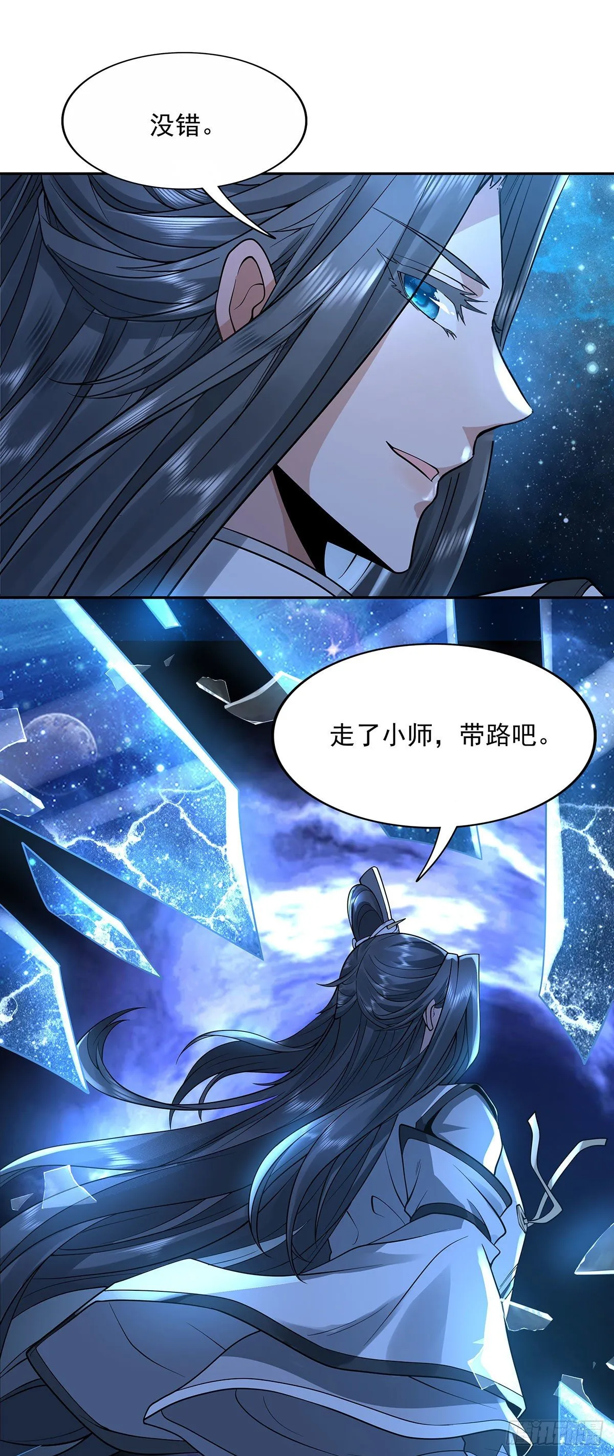 第0话 诸天最强神祇 第45页