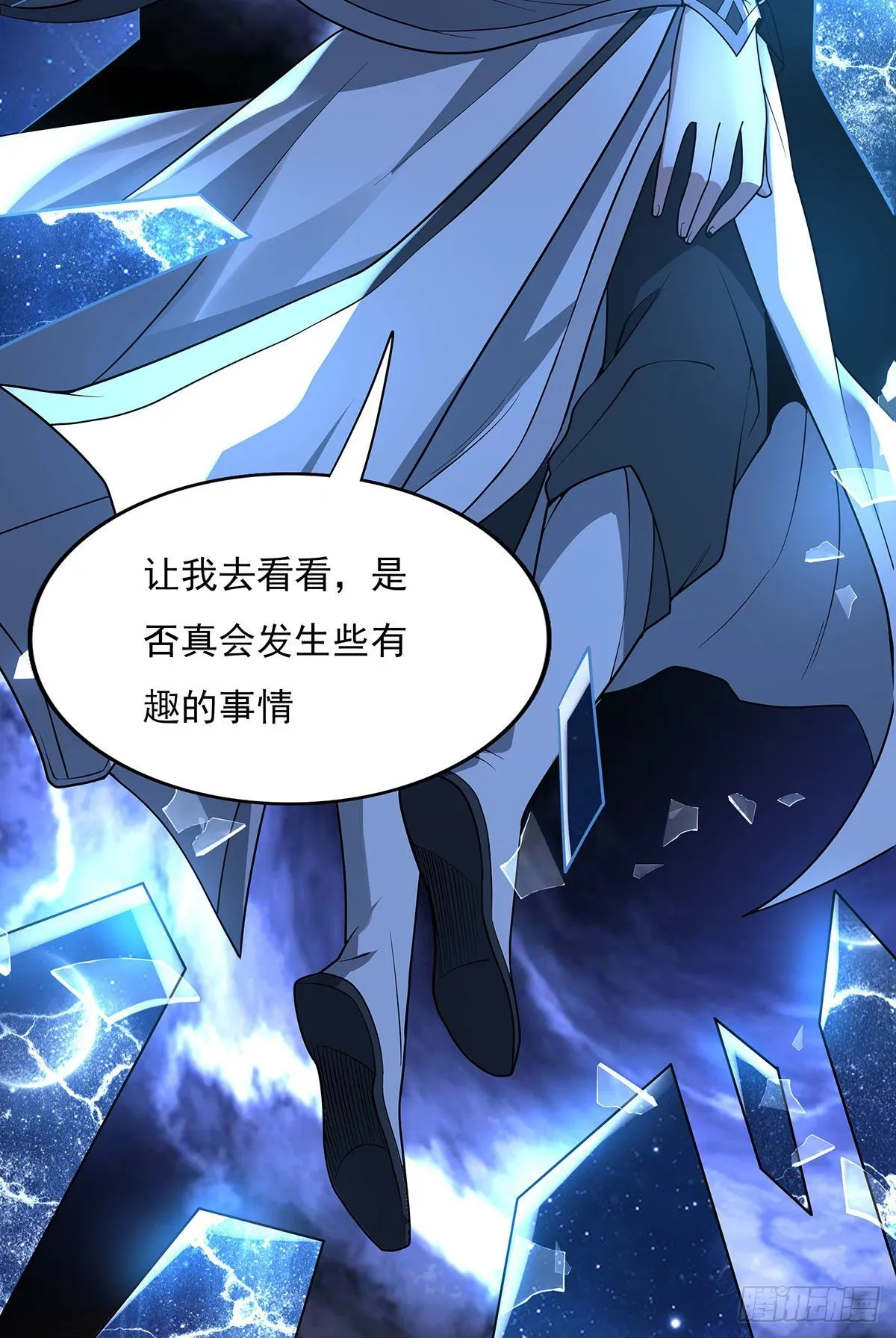 第0话 诸天最强神祇 第46页