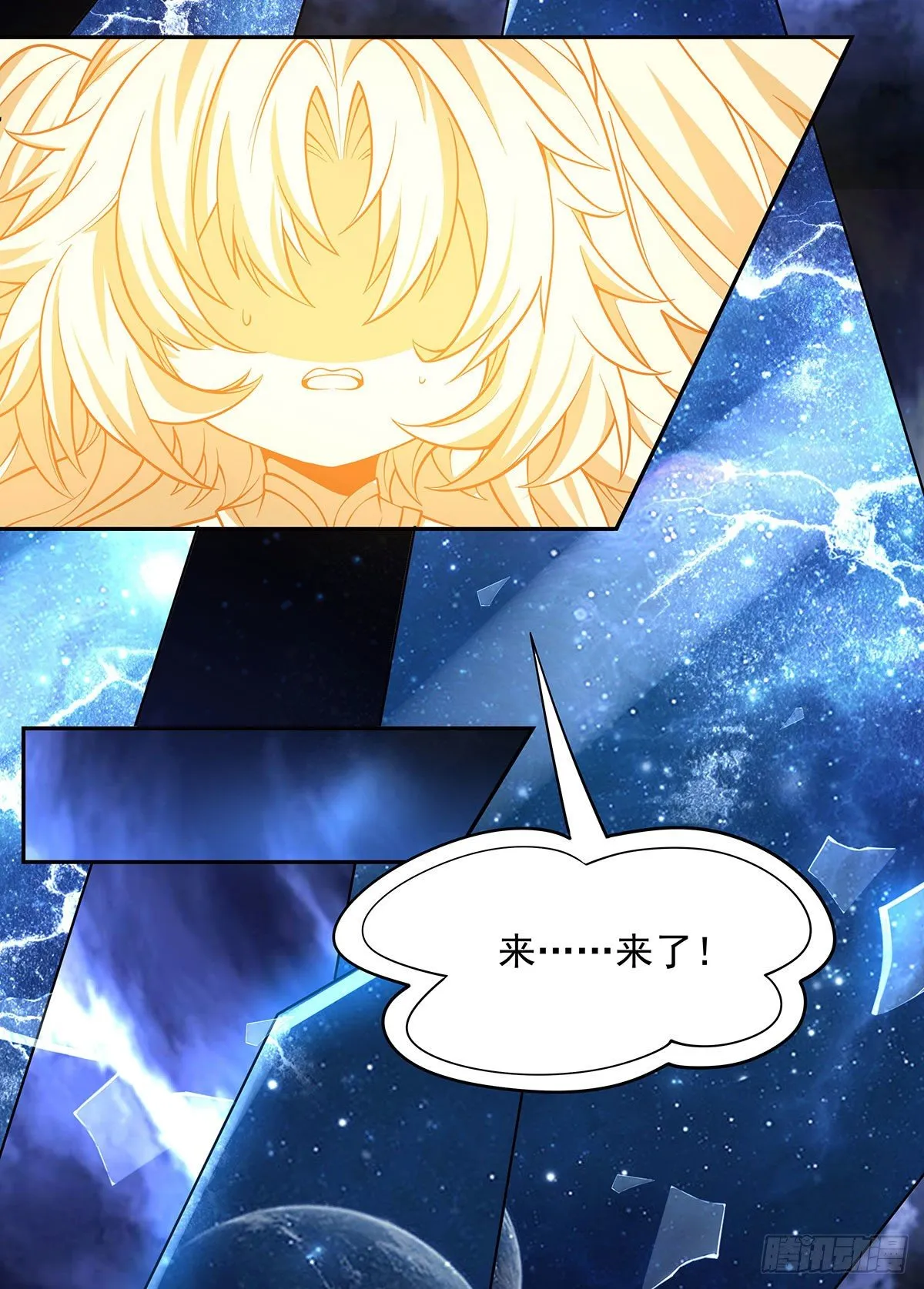 第0话 诸天最强神祇 第47页