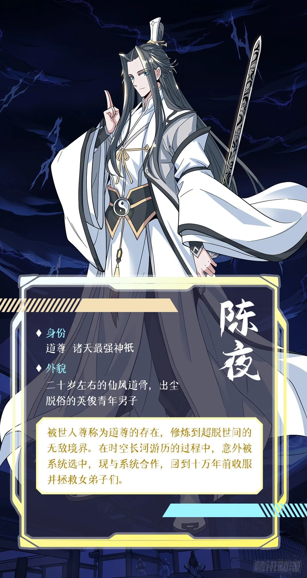 第0话 诸天最强神祇 第48页