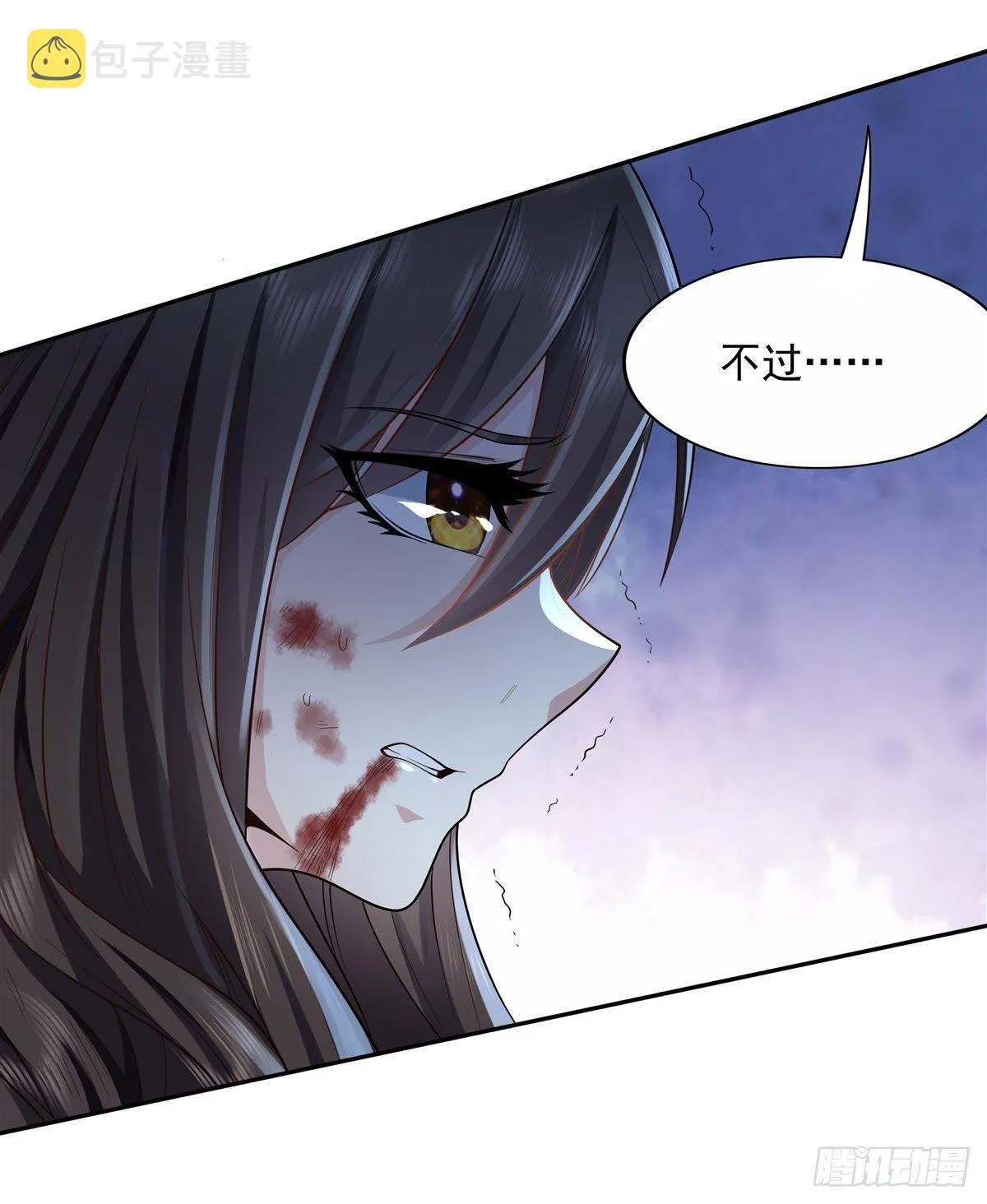 第1话 徒儿我来了 第10页