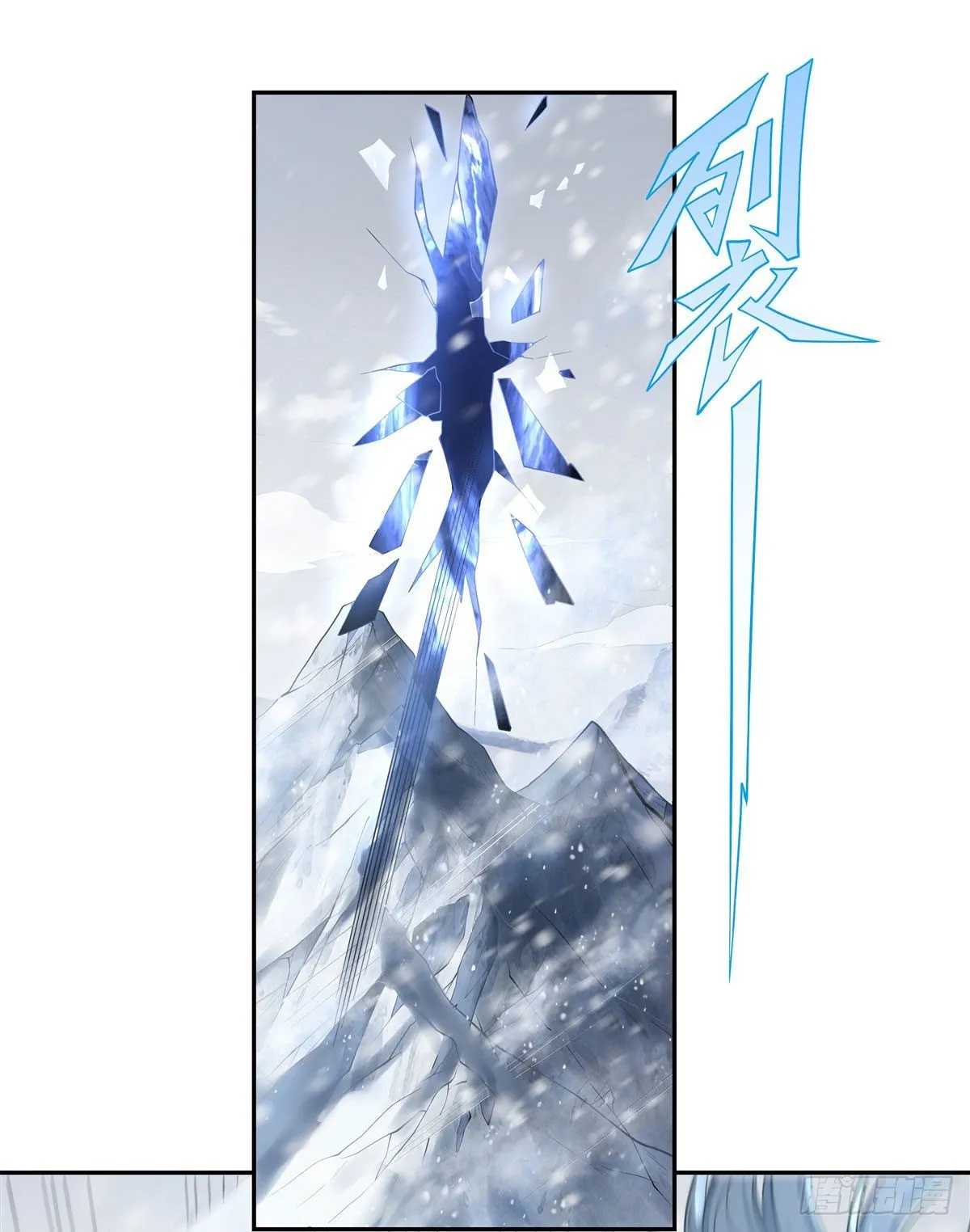 第1话 徒儿我来了 第14页