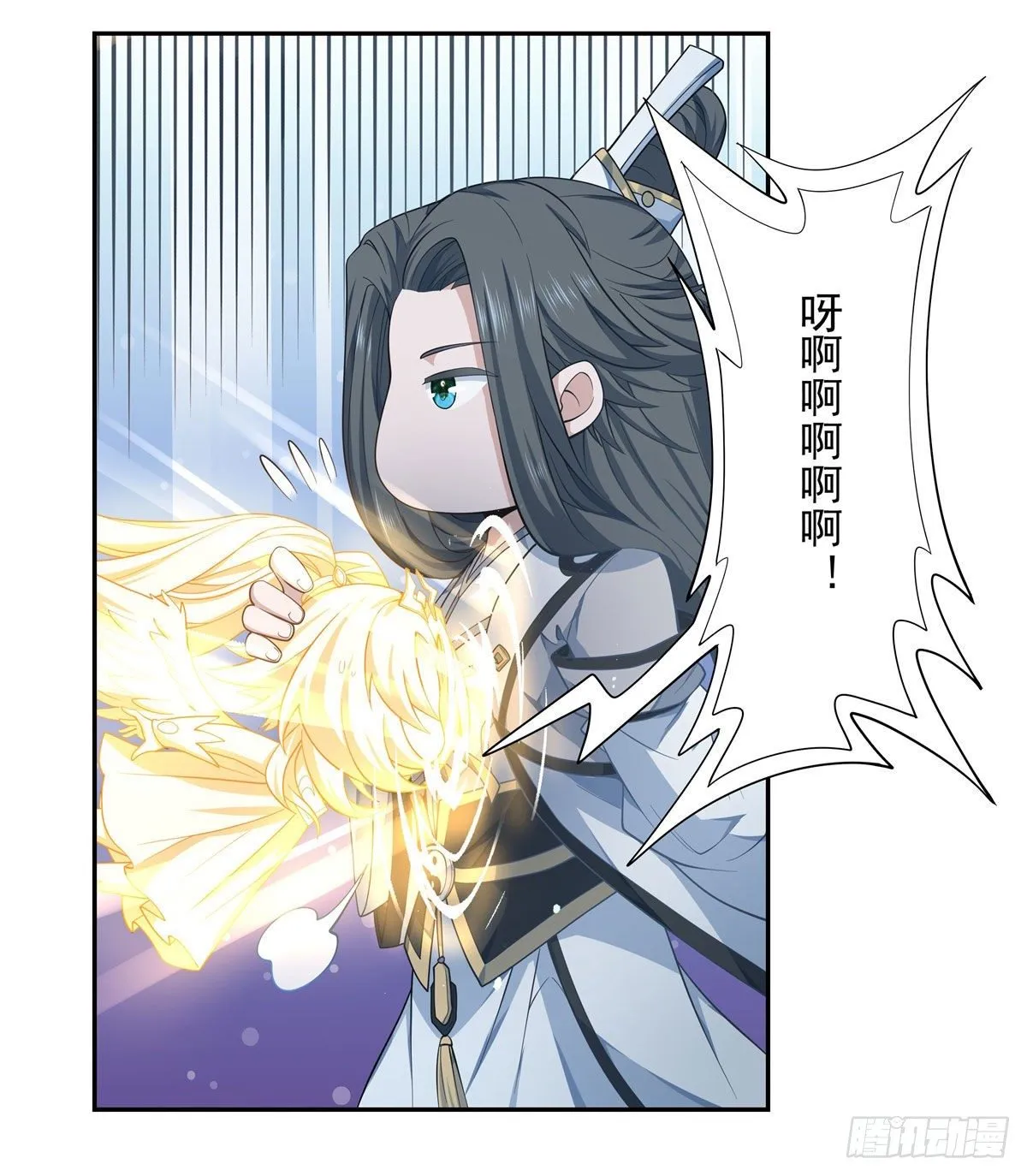 第1话 徒儿我来了 第18页