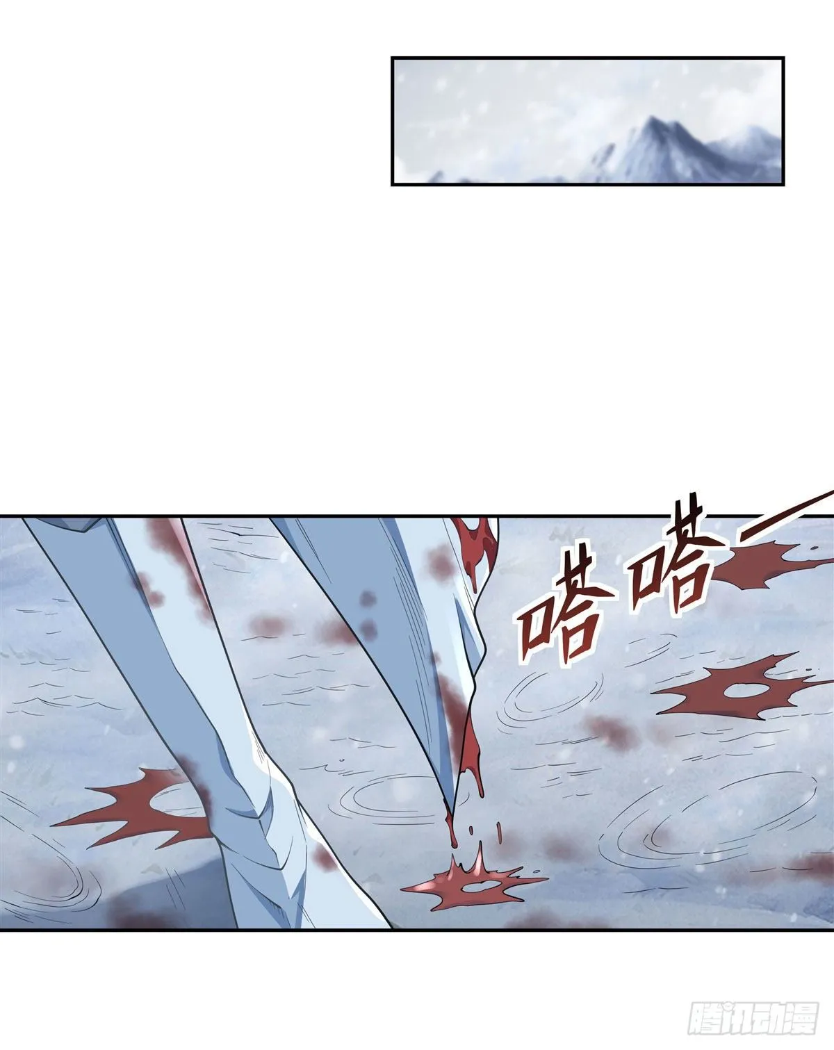 第1话 徒儿我来了 第27页