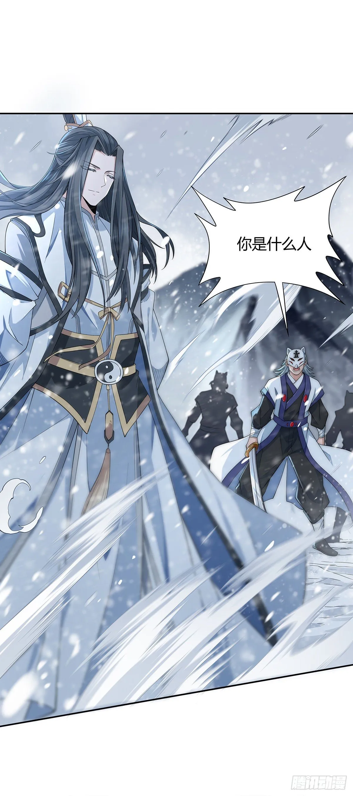 第2话 拐个人皇当徒弟 第2页