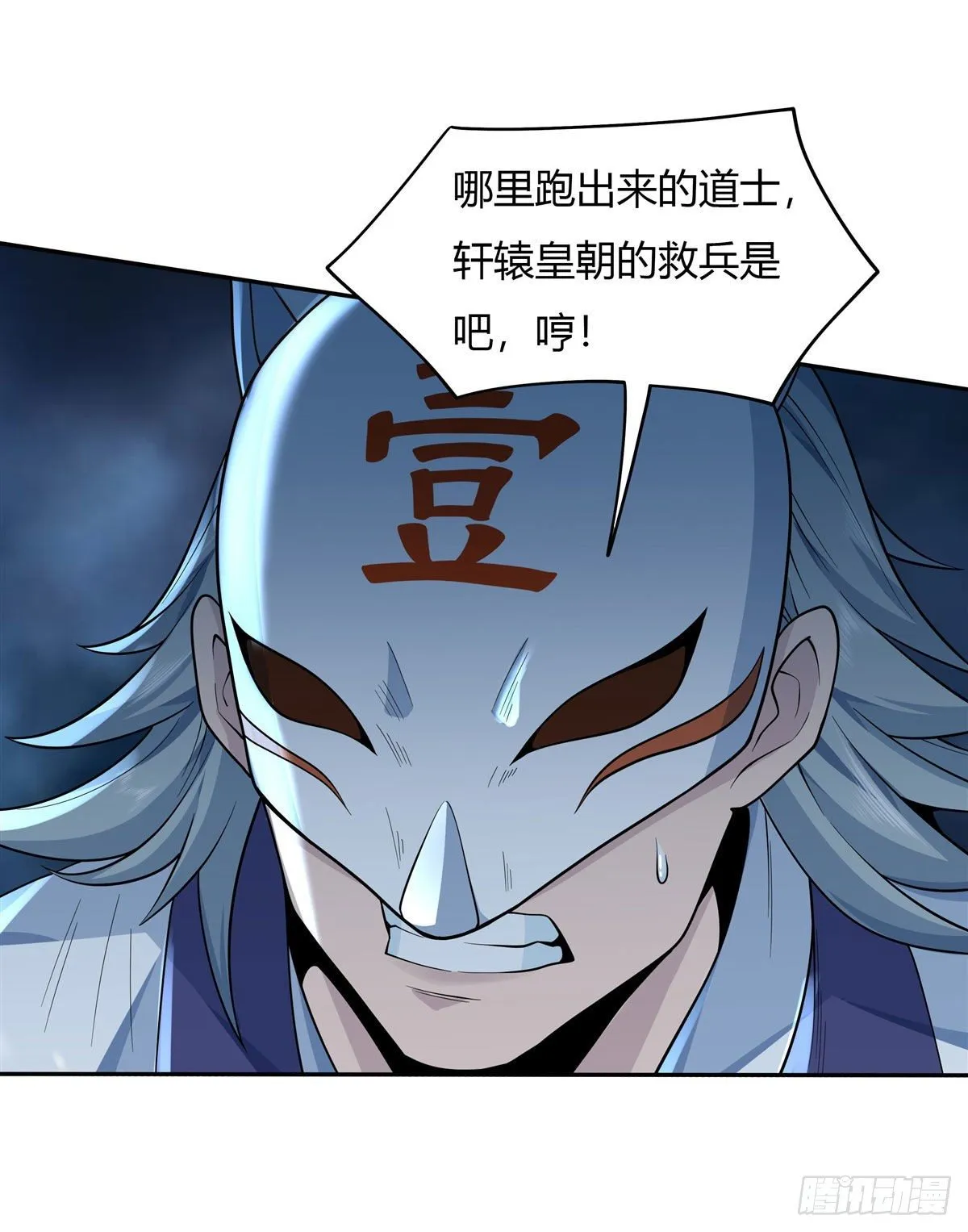 第2话 拐个人皇当徒弟 第5页