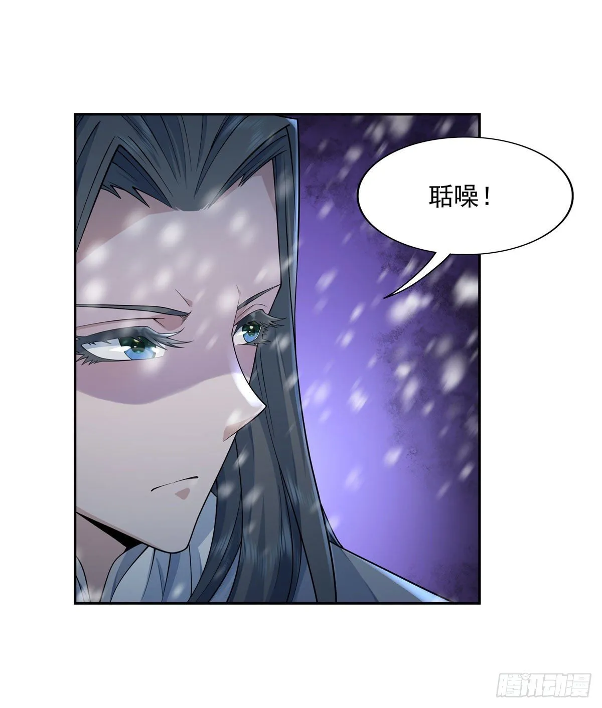 第2话 拐个人皇当徒弟 第7页
