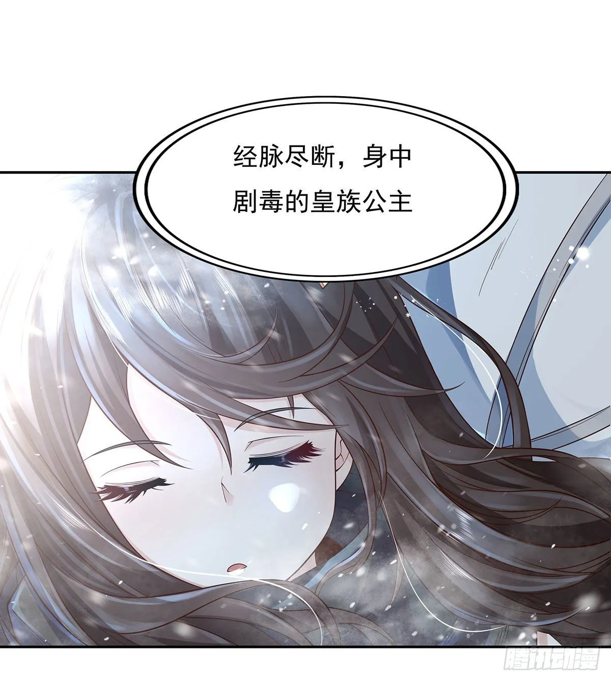 第2话 拐个人皇当徒弟 第27页