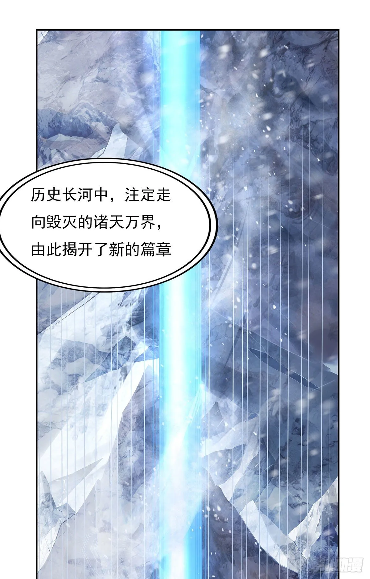 第2话 拐个人皇当徒弟 第29页
