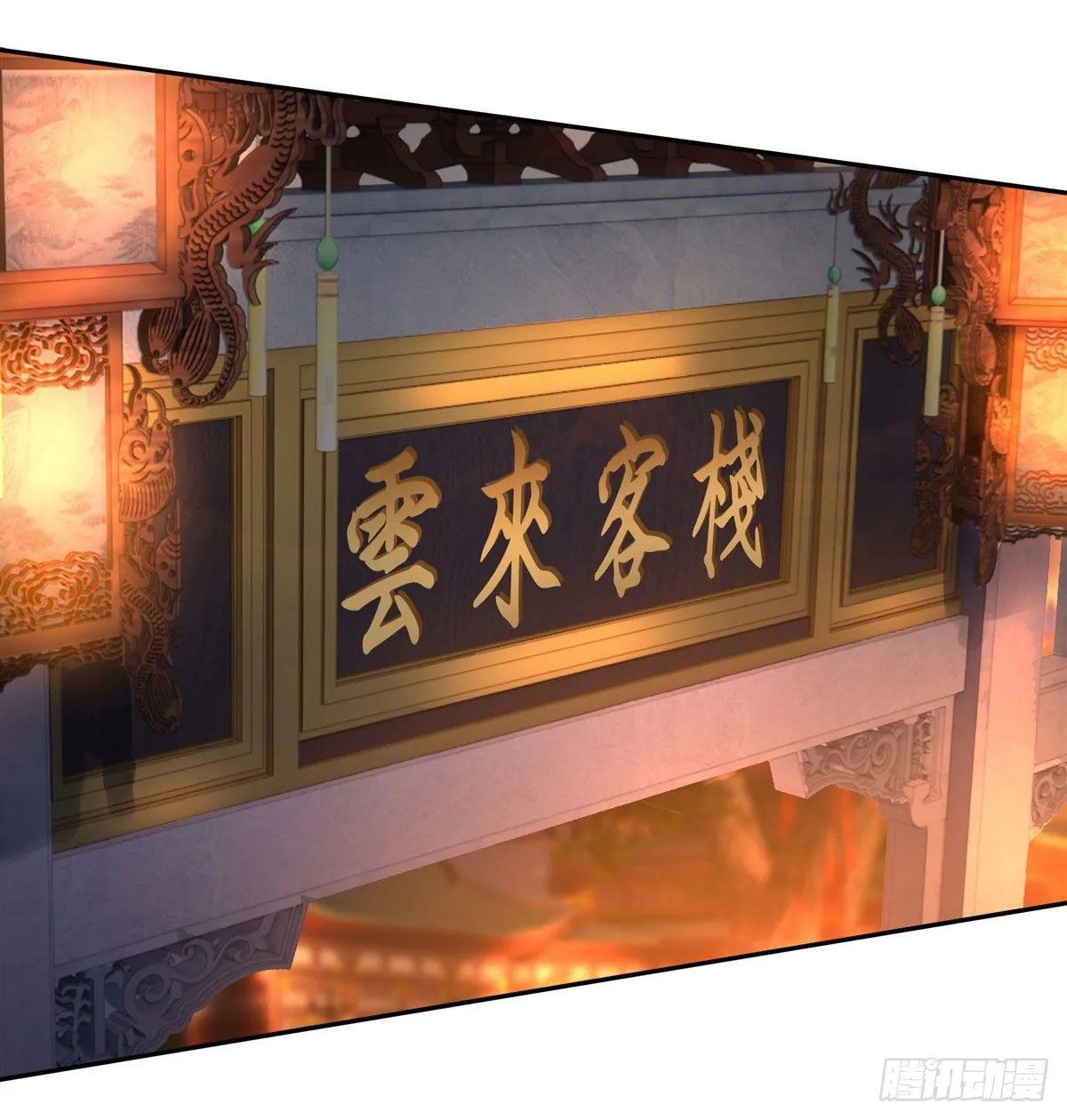 第2话 拐个人皇当徒弟 第33页