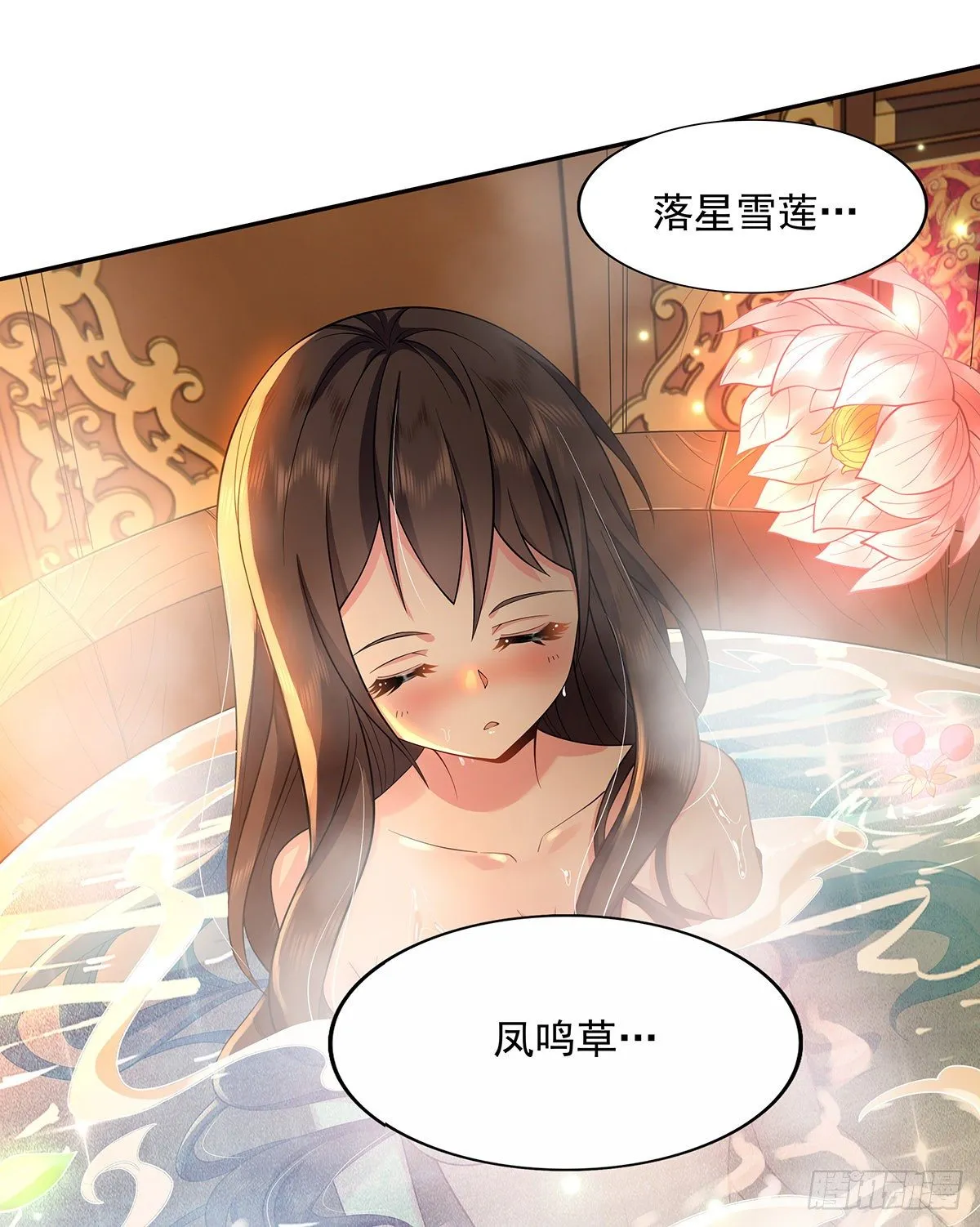 第2话 拐个人皇当徒弟 第34页