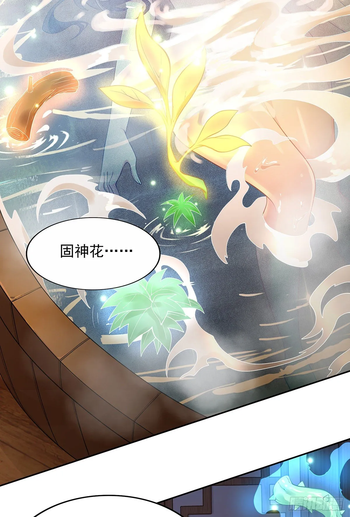 第2话 拐个人皇当徒弟 第35页