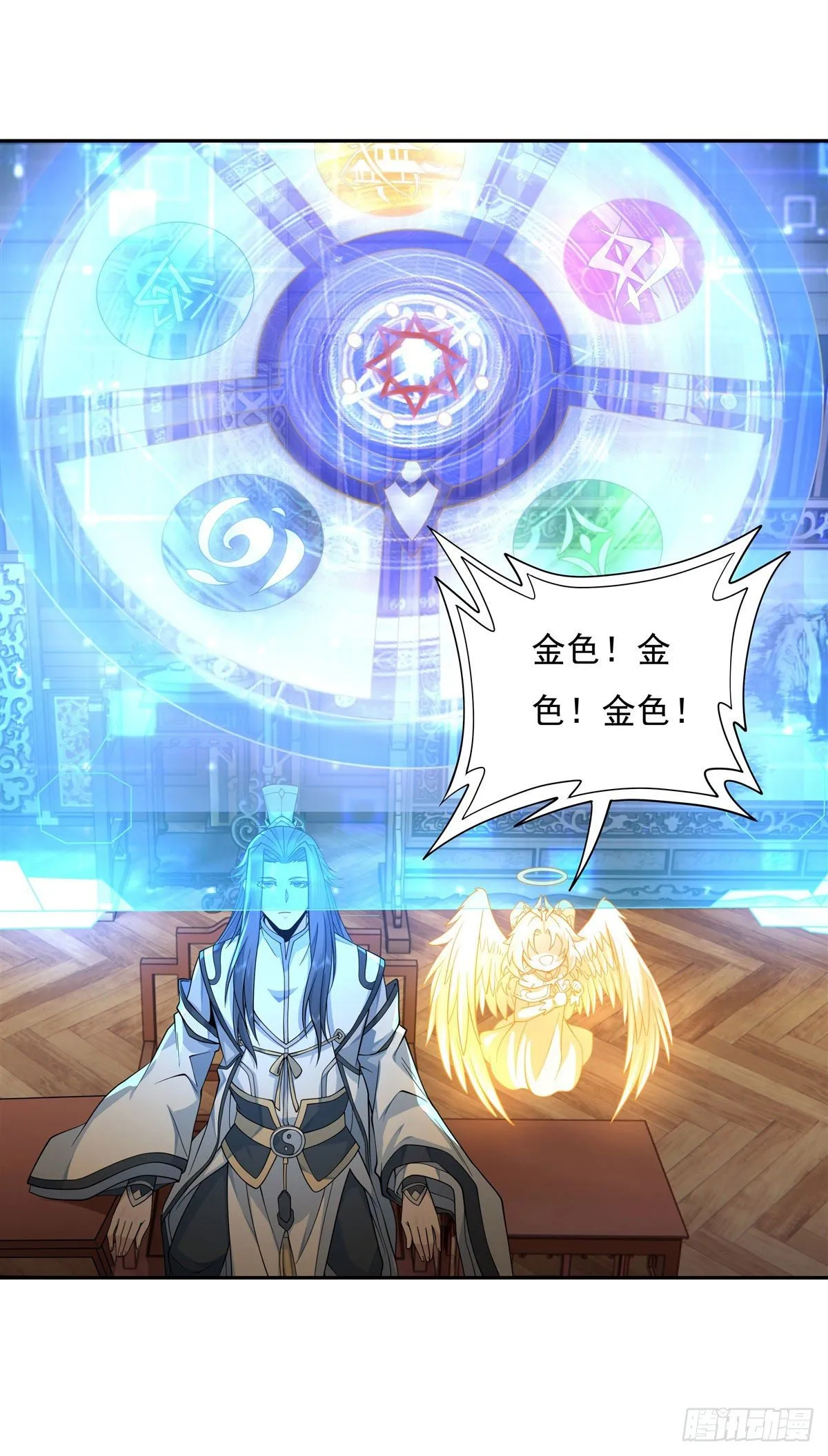 第3话 姑娘你走光了 第3页