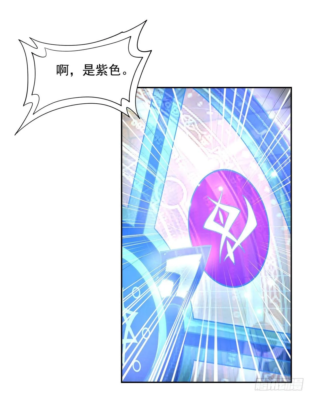 第3话 姑娘你走光了 第4页