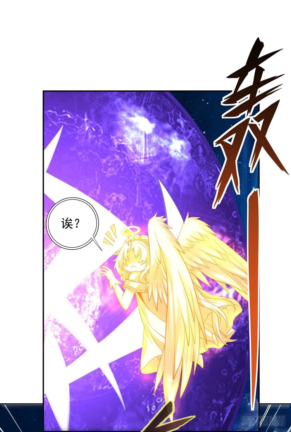 第3话 姑娘你走光了 第8页