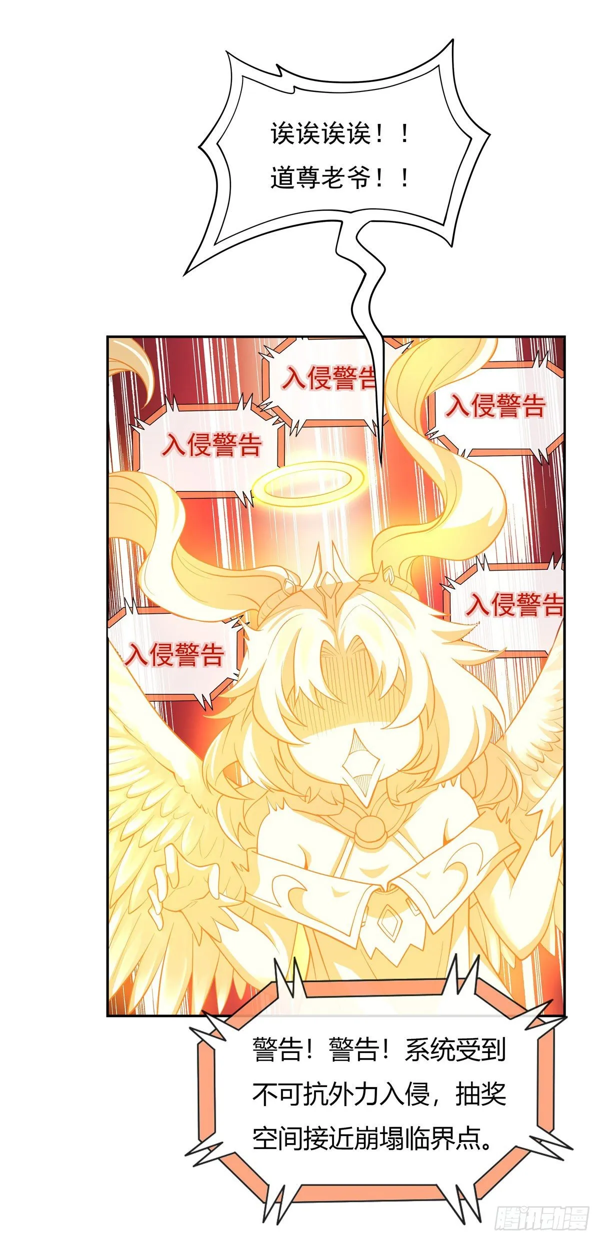 第3话 姑娘你走光了 第10页