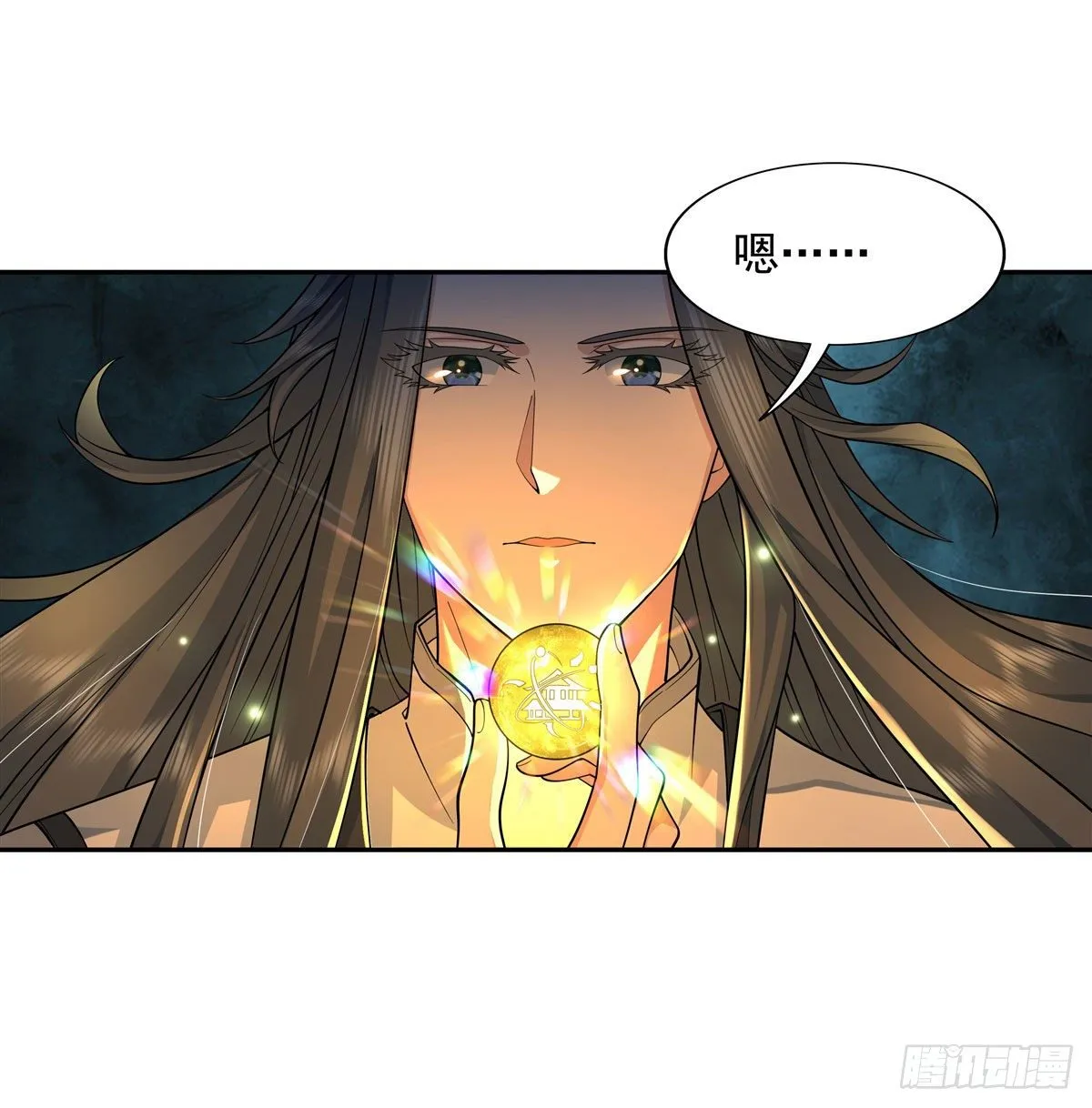 第3话 姑娘你走光了 第12页