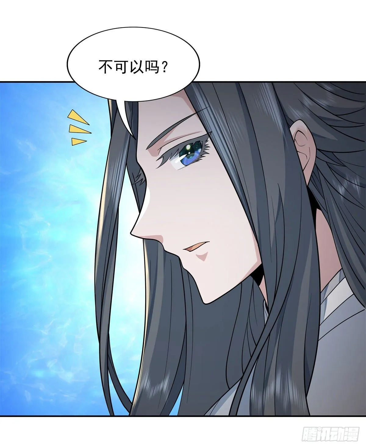 第3话 姑娘你走光了 第14页