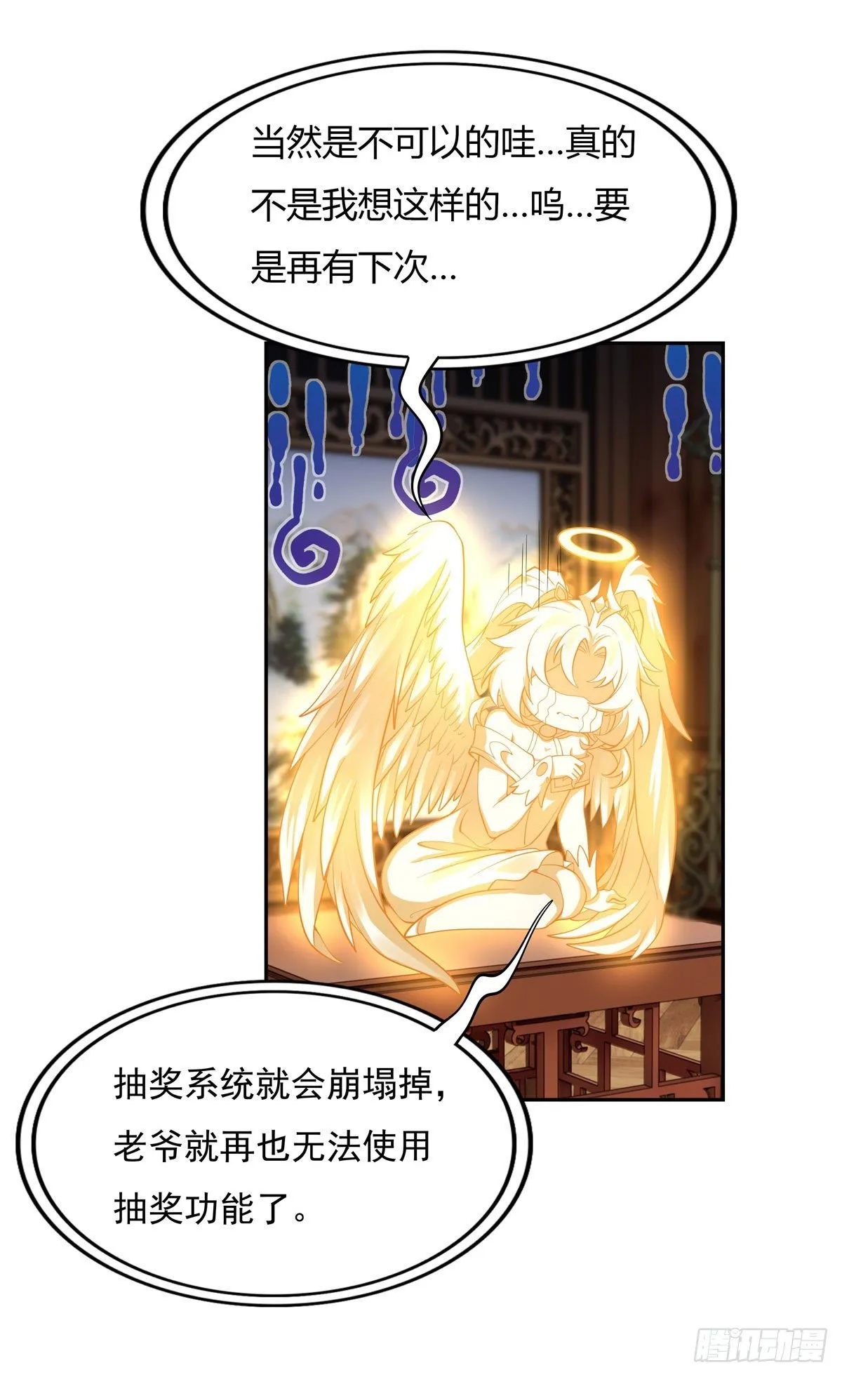 第3话 姑娘你走光了 第15页