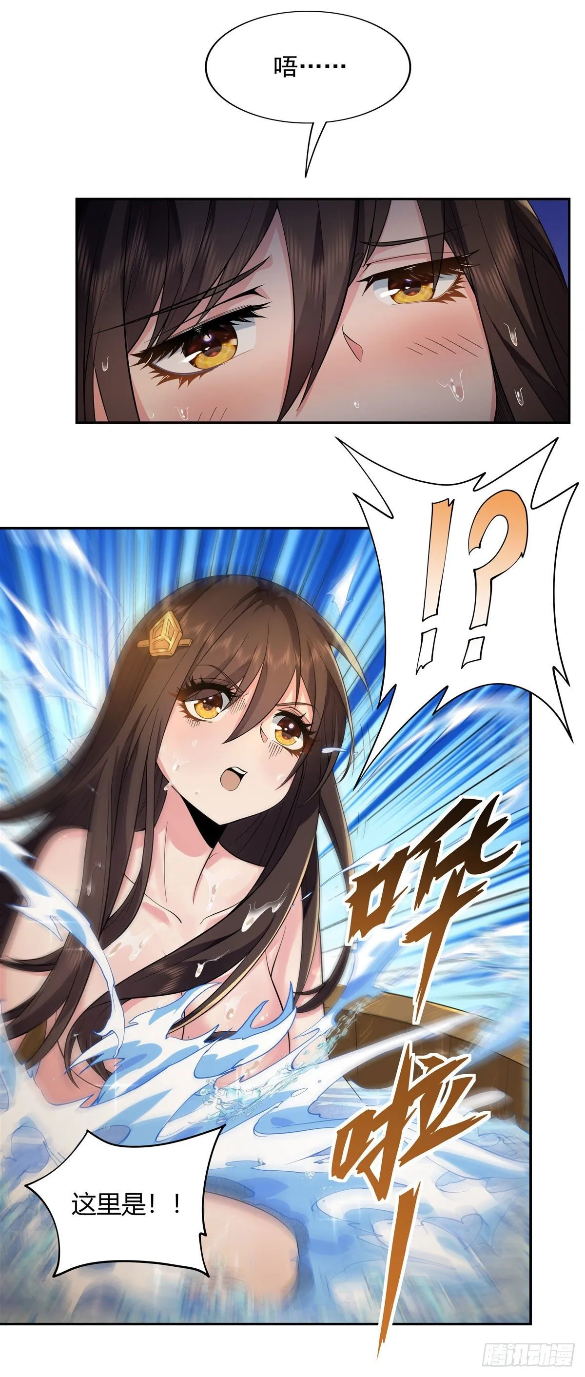 第3话 姑娘你走光了 第17页