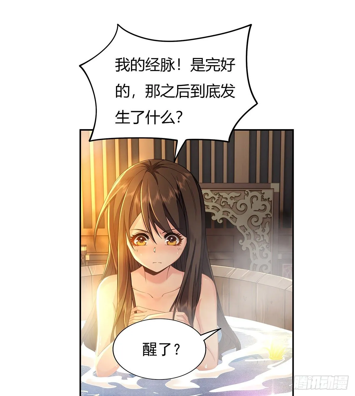 第3话 姑娘你走光了 第19页