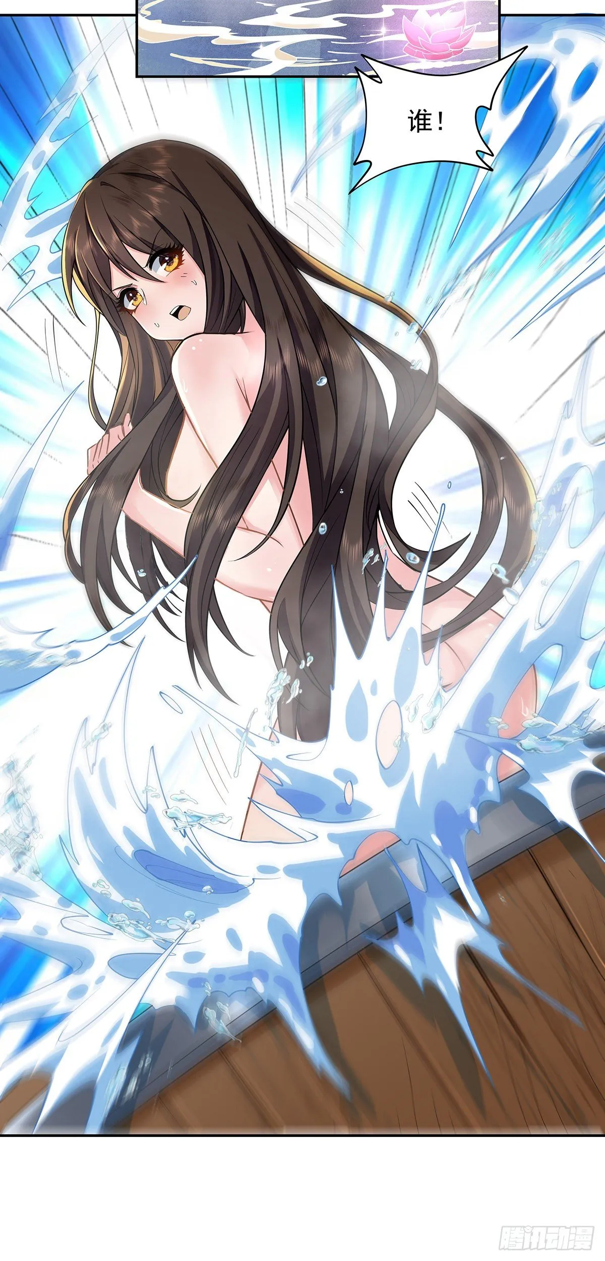 第3话 姑娘你走光了 第20页