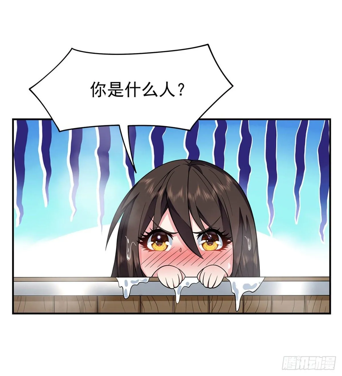 第3话 姑娘你走光了 第23页