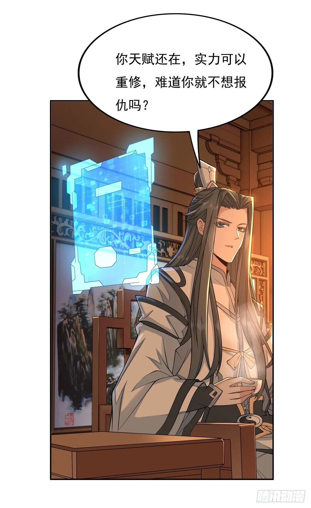 第3话 姑娘你走光了 第30页