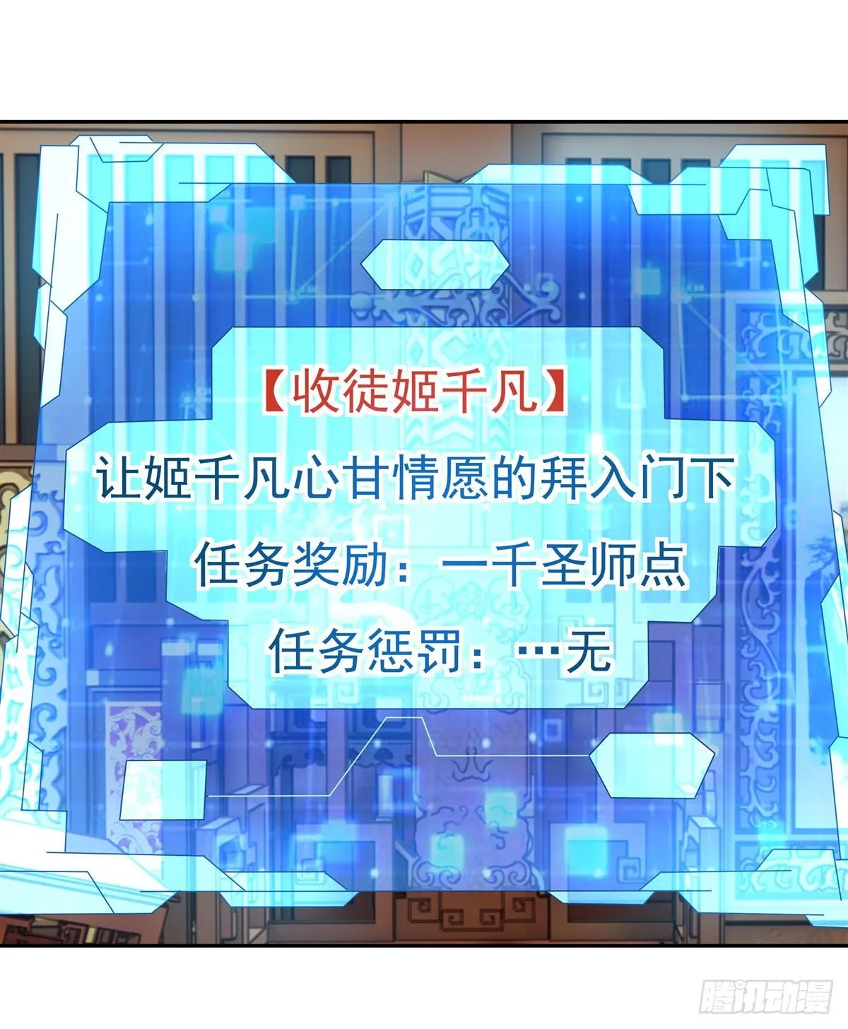 第3话 姑娘你走光了 第31页