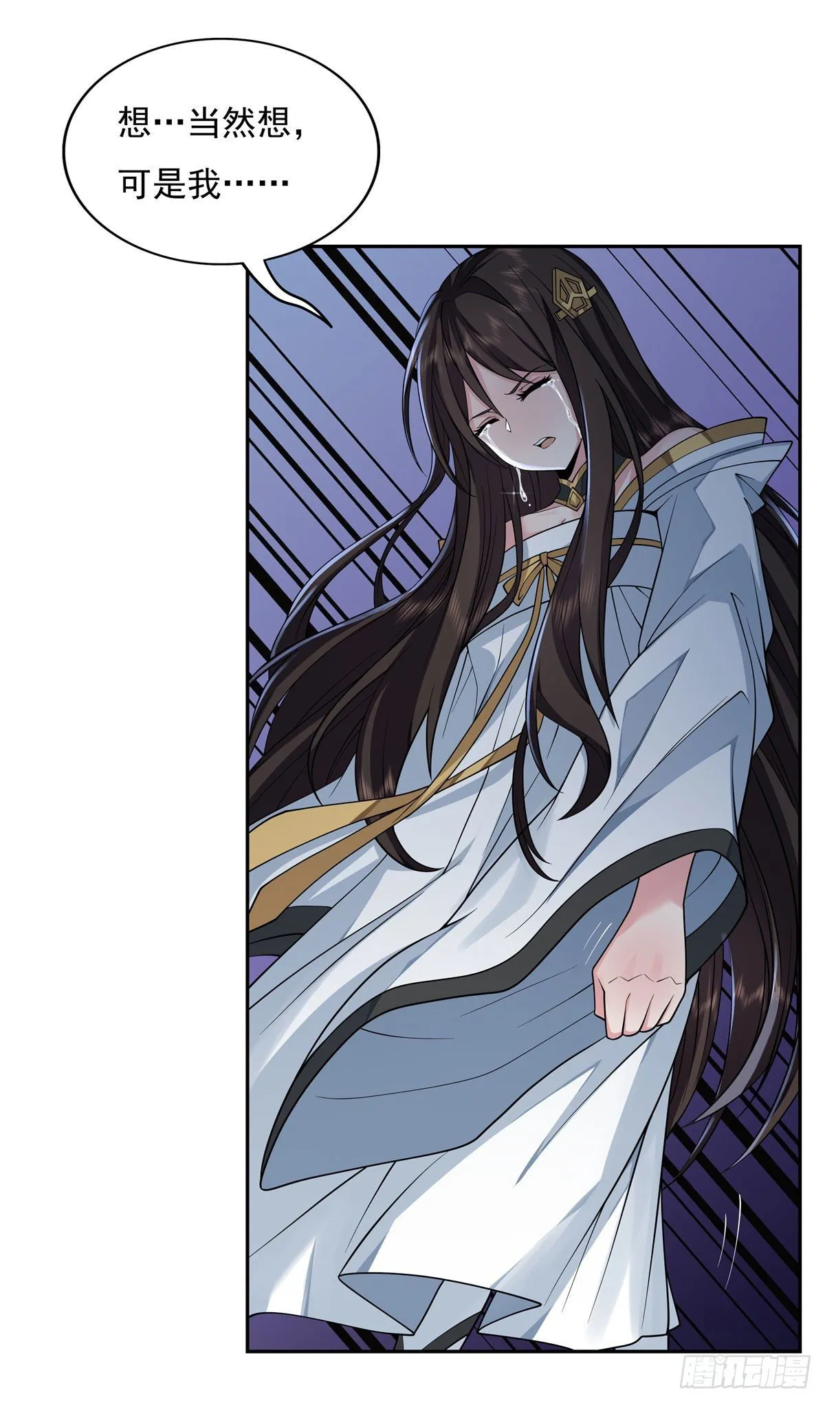 第3话 姑娘你走光了 第32页