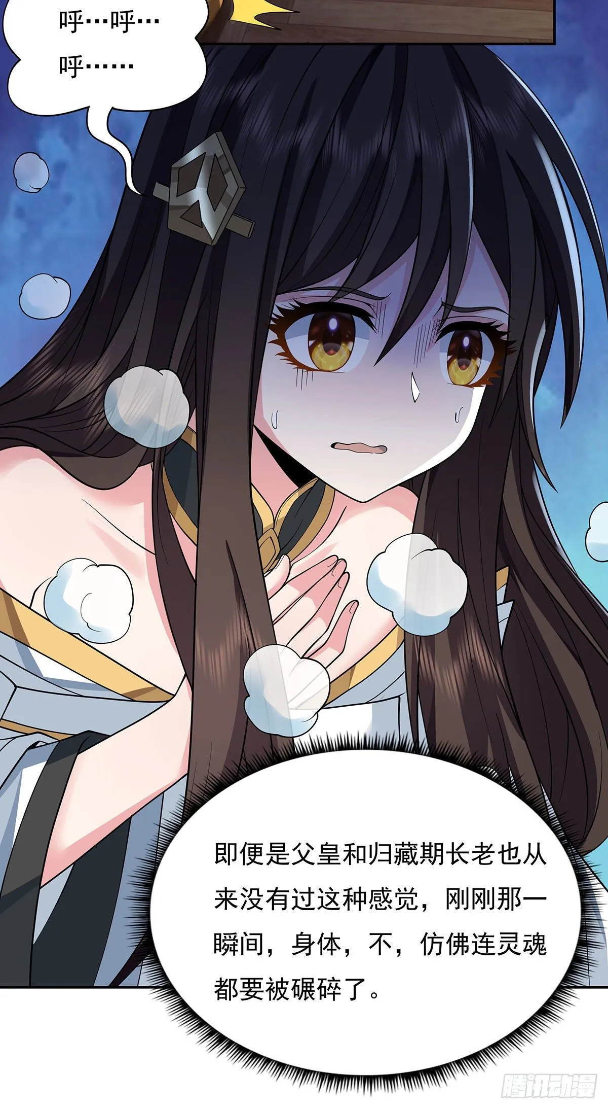 第3话 姑娘你走光了 第38页